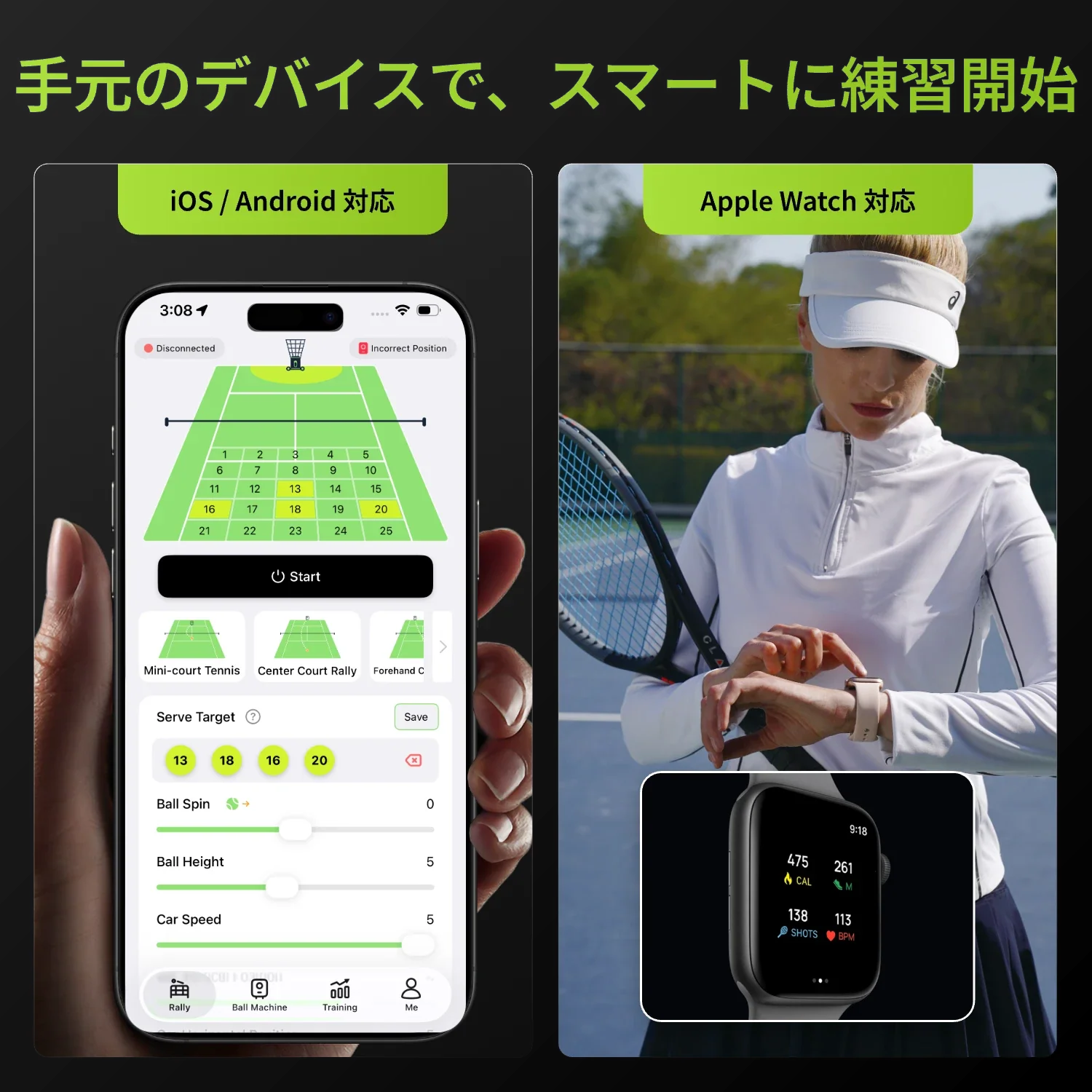 Acemate テニスロボット - Image 7