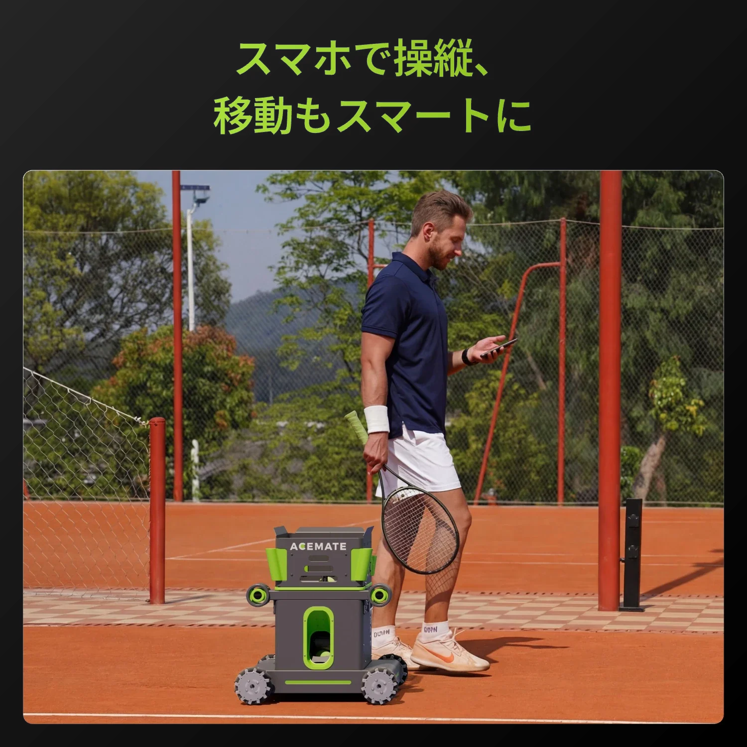Acemate テニスロボット - Image 9
