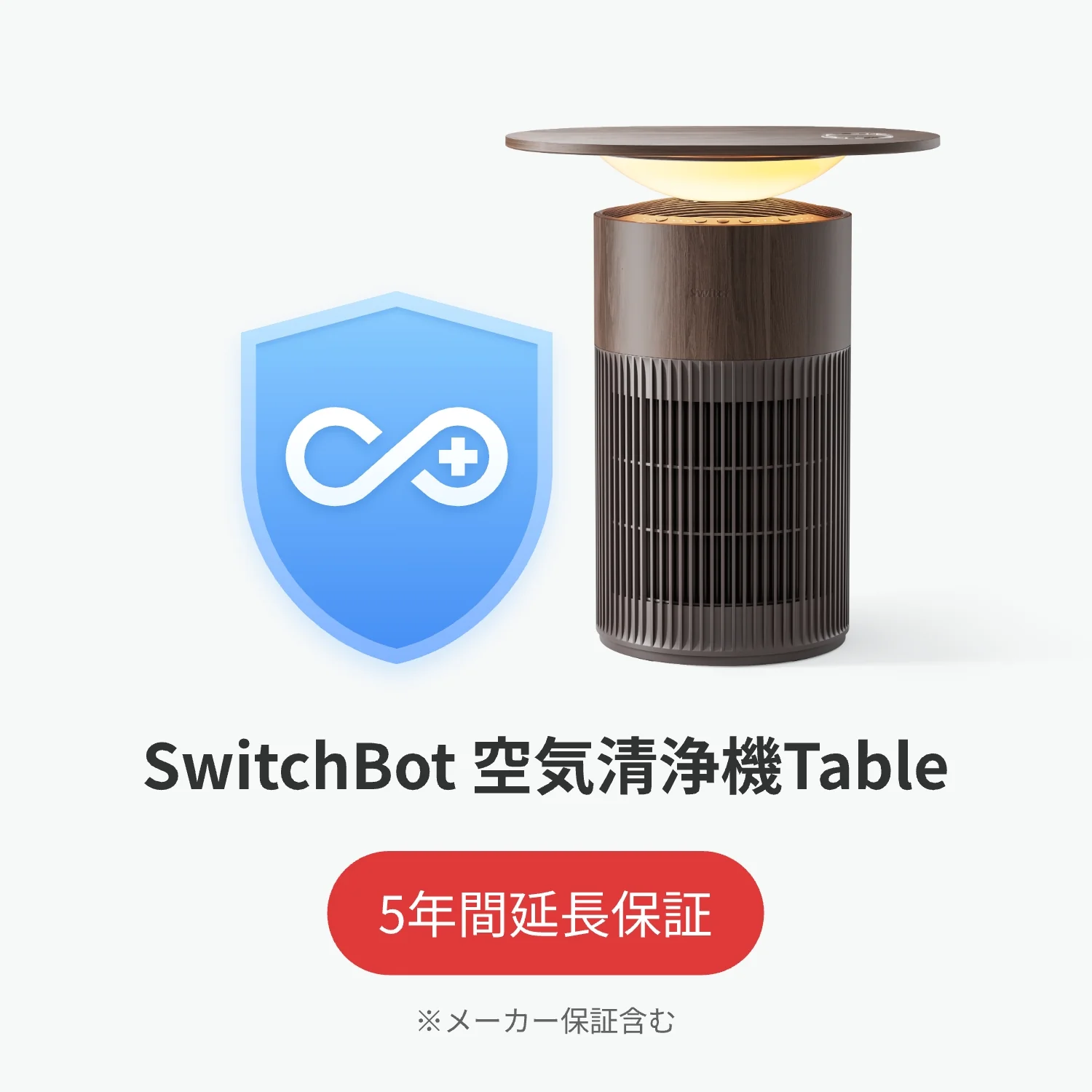 SwitchBot公式有料5年延長保証サービス - Image 18