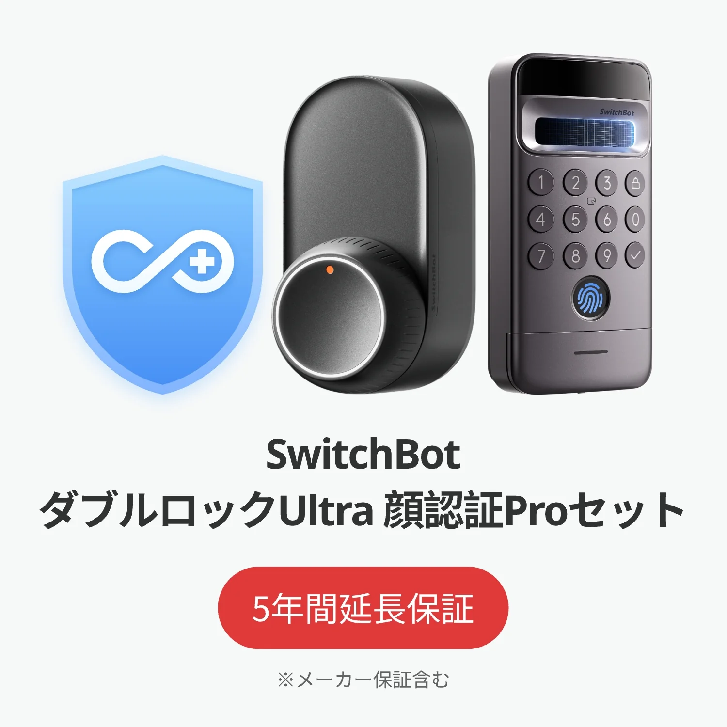 SwitchBot公式有料5年延長保証サービス - Image 21