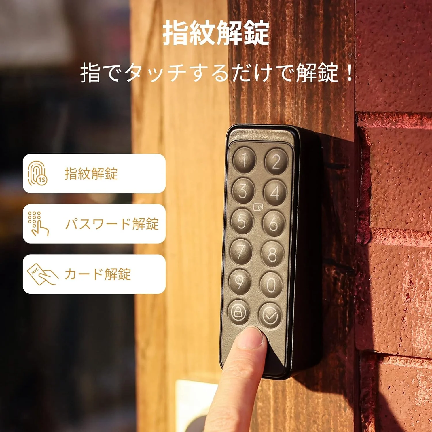 SwitchBot ドアロックセット - Image 3