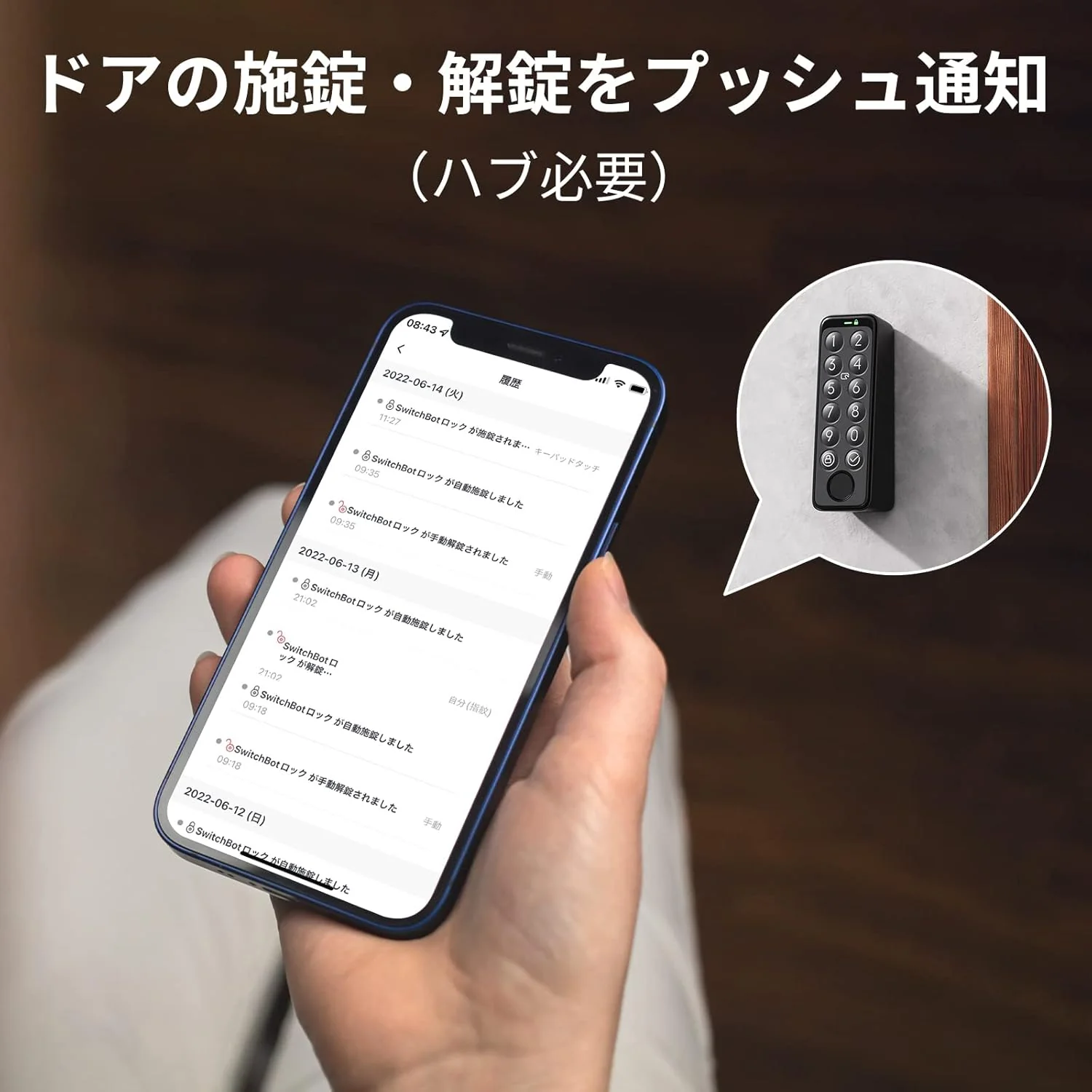 SwitchBot ドアロックセット - Image 5