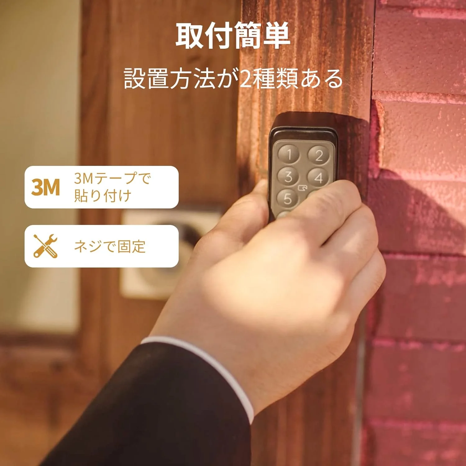 SwitchBot ドアロックセット - Image 8