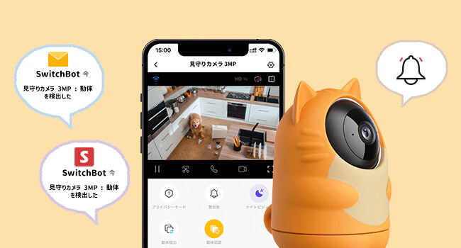 SwitchBot 見守りカメラ 3MP にゃんボット - Image 12