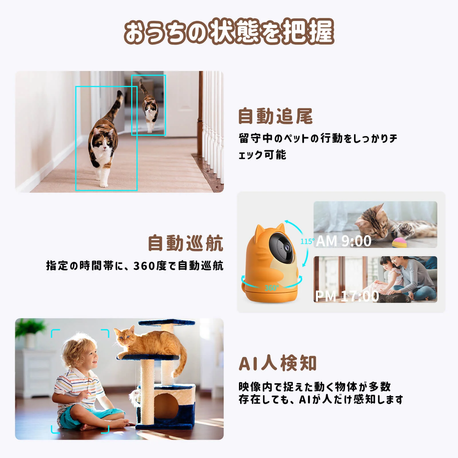 SwitchBot 見守りカメラ 3MP にゃんボット - Image 4