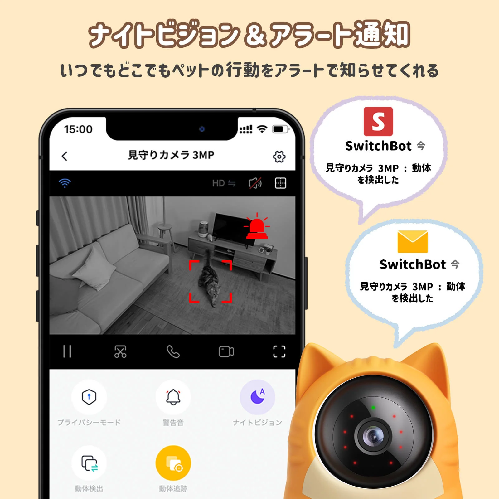 SwitchBot 見守りカメラ 3MP にゃんボット - Image 5