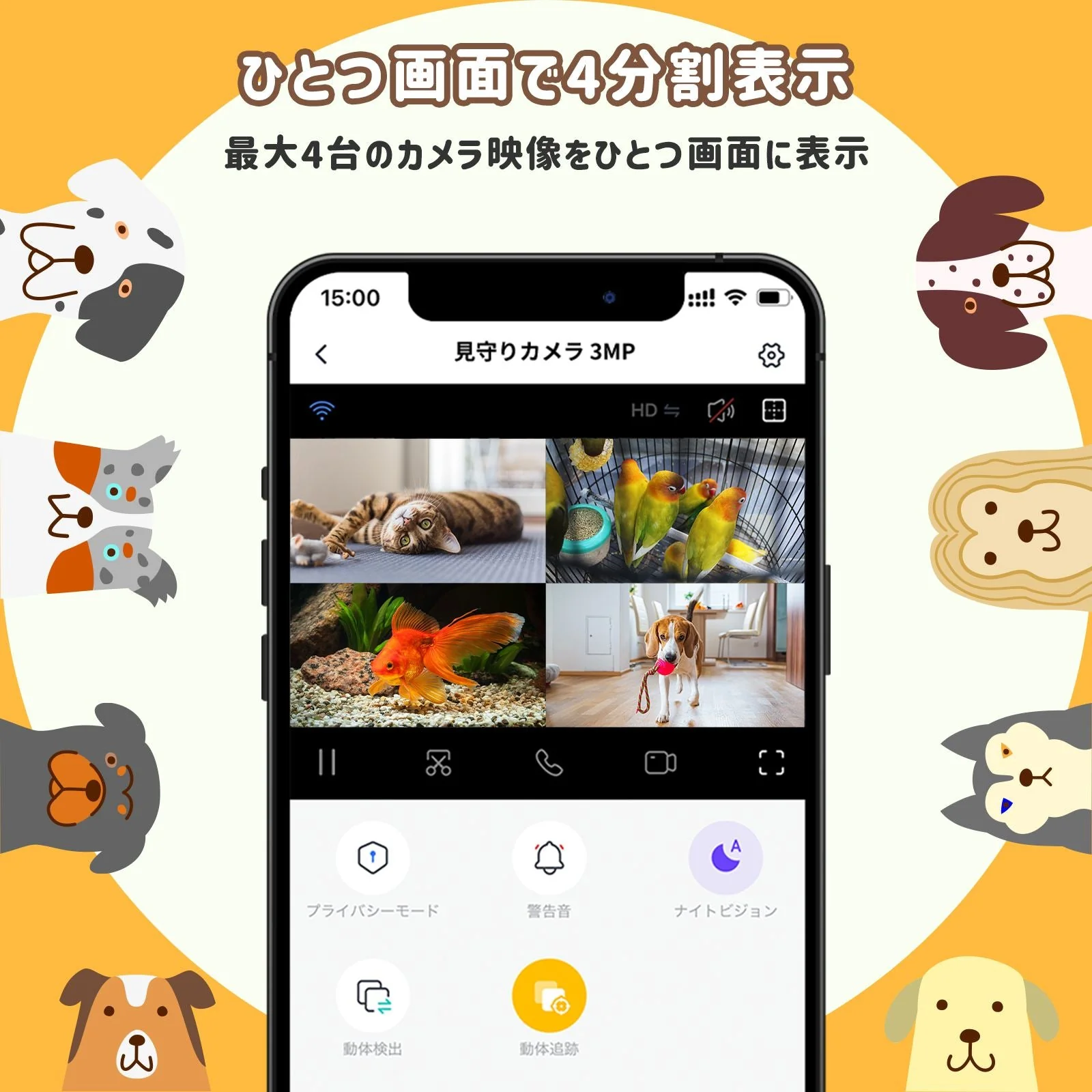 SwitchBot 見守りカメラ 3MP にゃんボット - Image 6