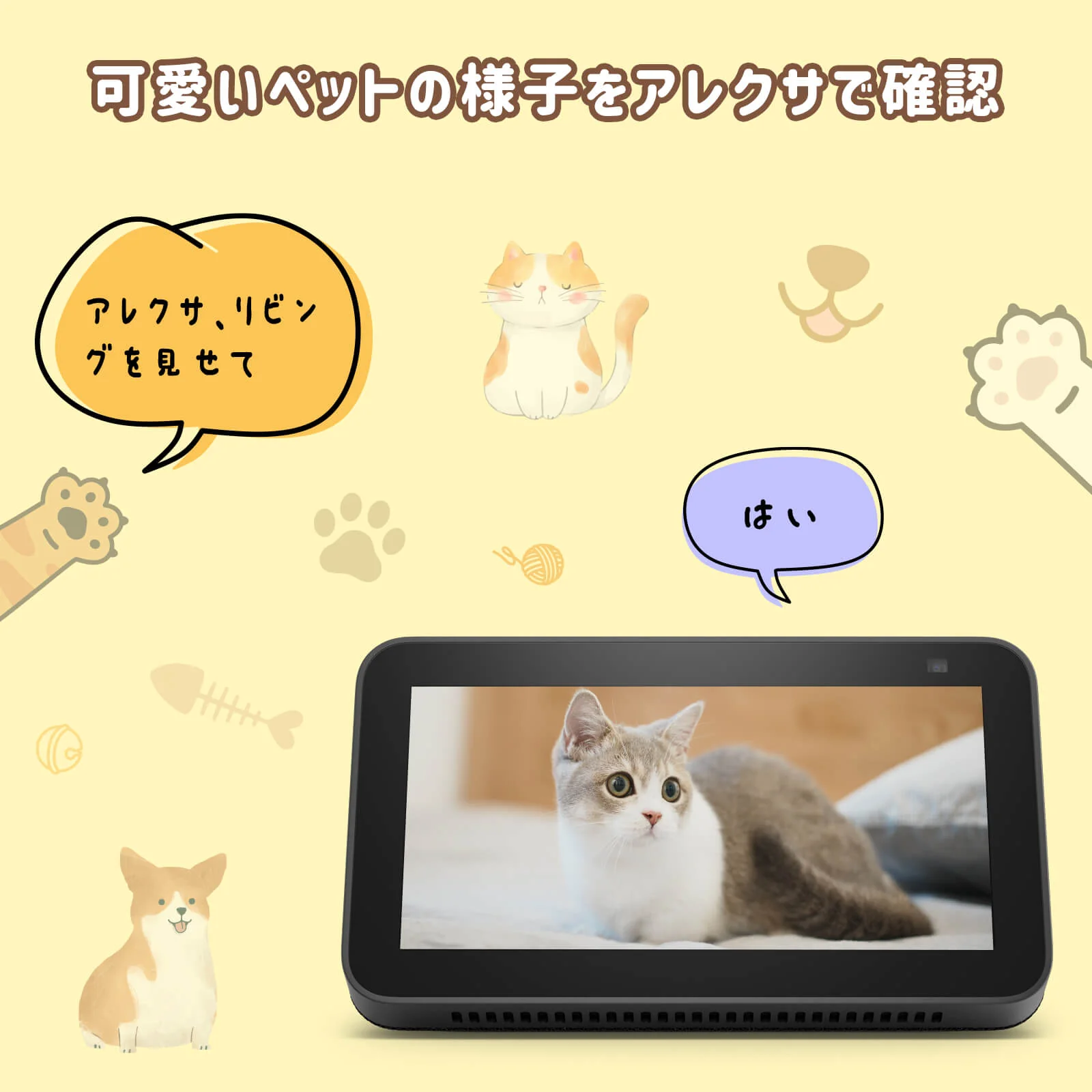 SwitchBot 見守りカメラ 3MP にゃんボット - Image 7