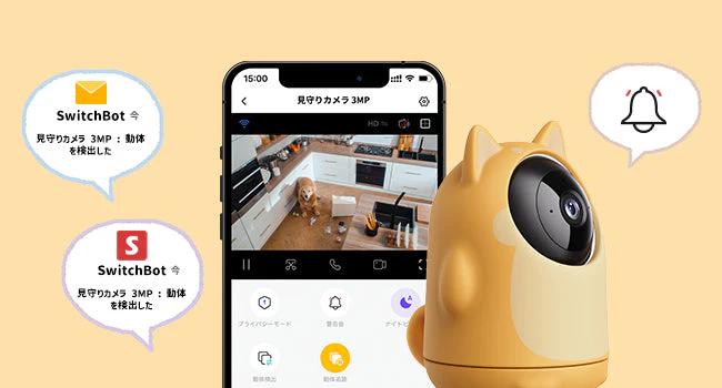 SwitchBot 見守りカメラ 3MP わんボット - Image 12
