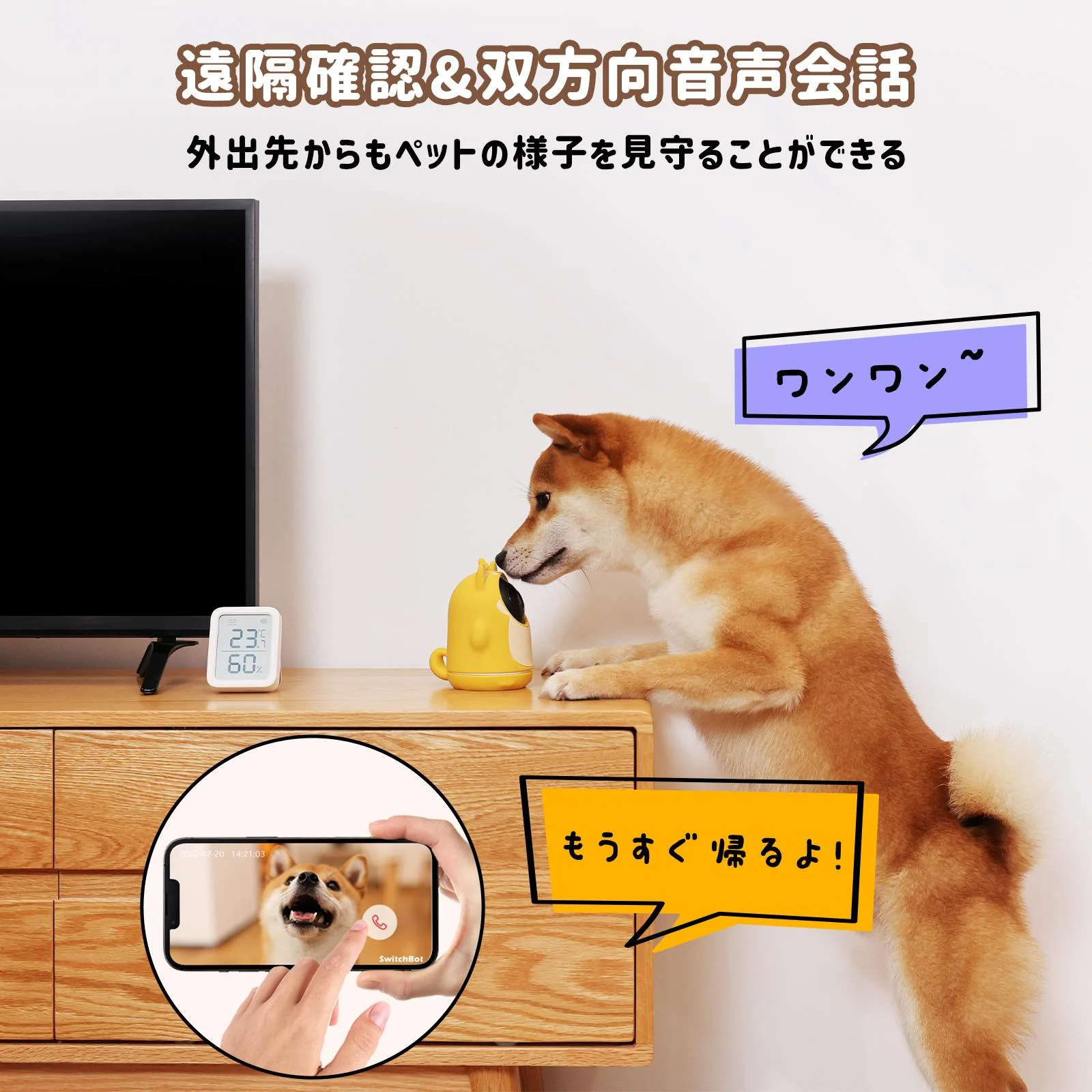 SwitchBot 見守りカメラ 3MP わんボット - Image 3