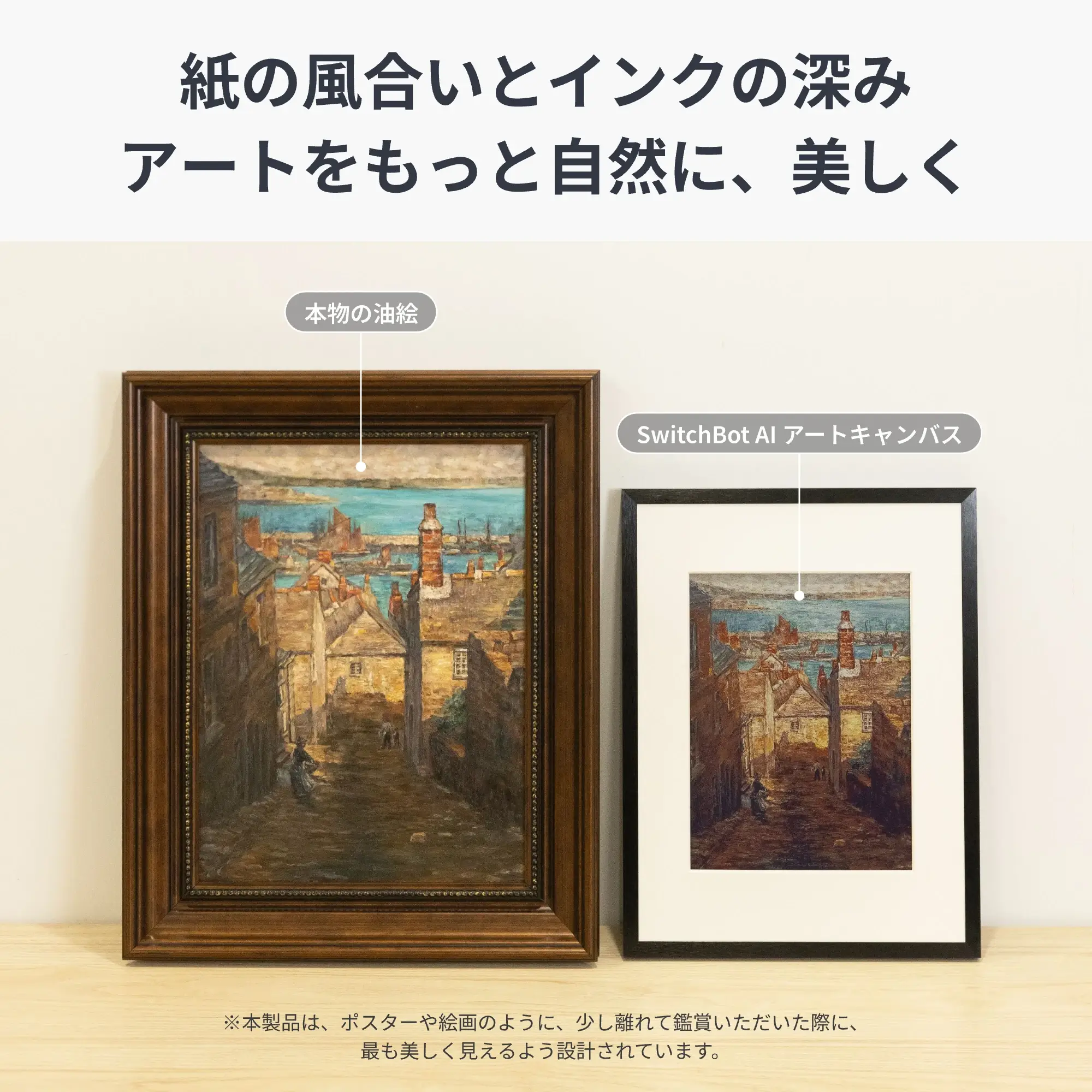 SwitchBot AIアートキャンバス - Image 3