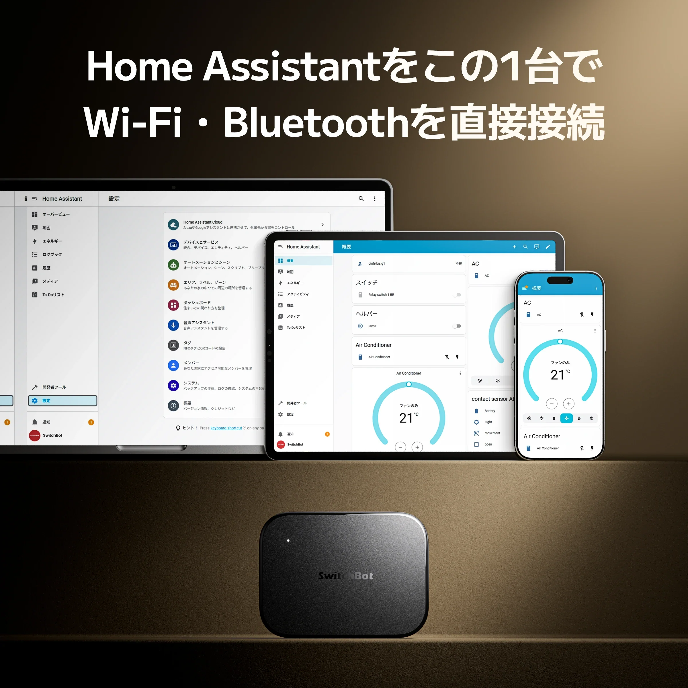 SwitchBot AIハブ - Image 10