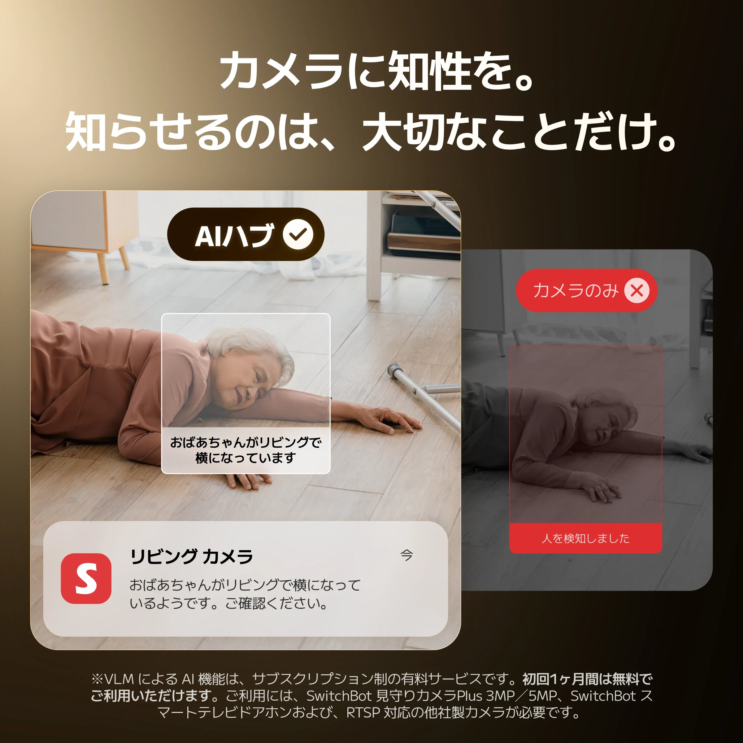 SwitchBot AIハブ - Image 4