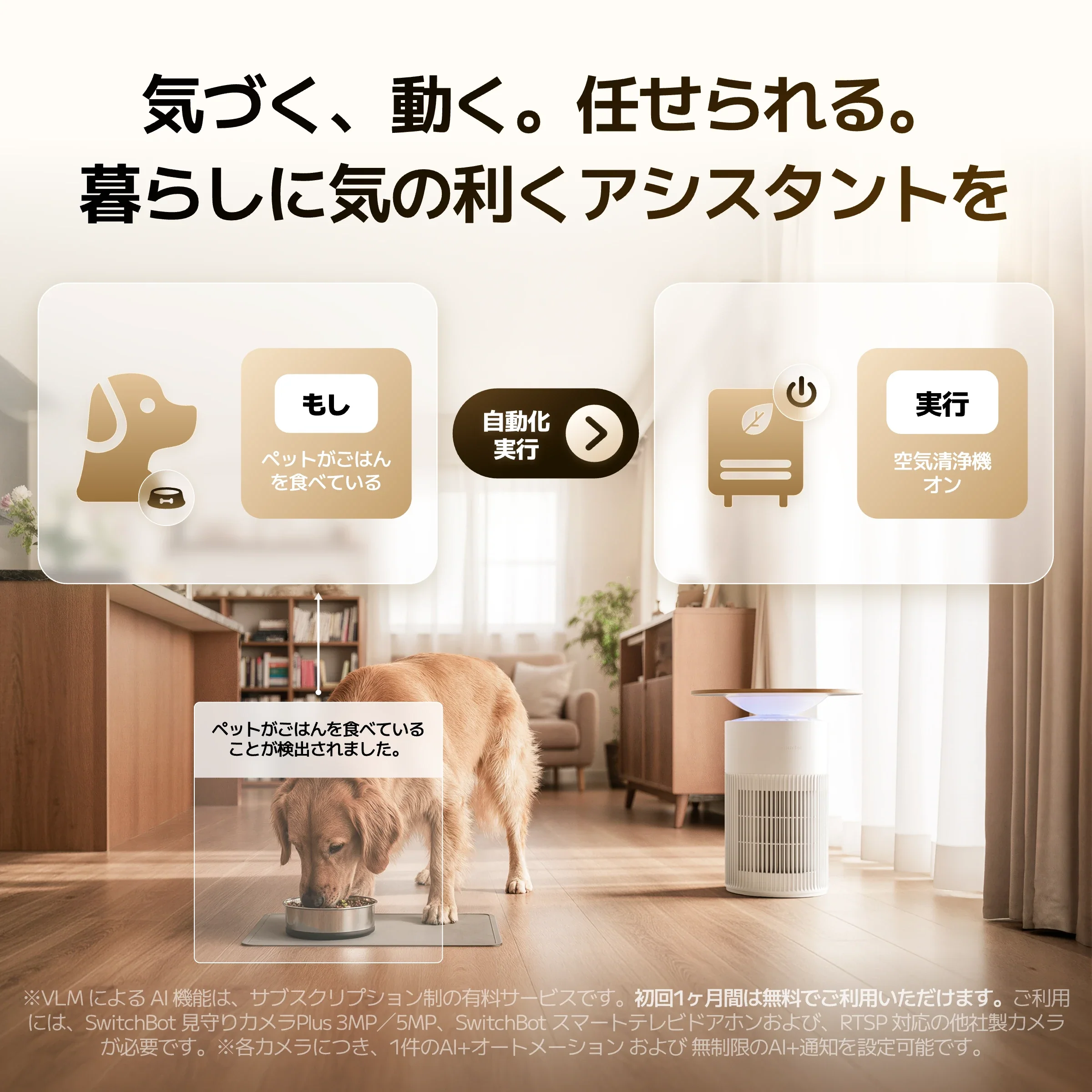 SwitchBot AIハブ - Image 5