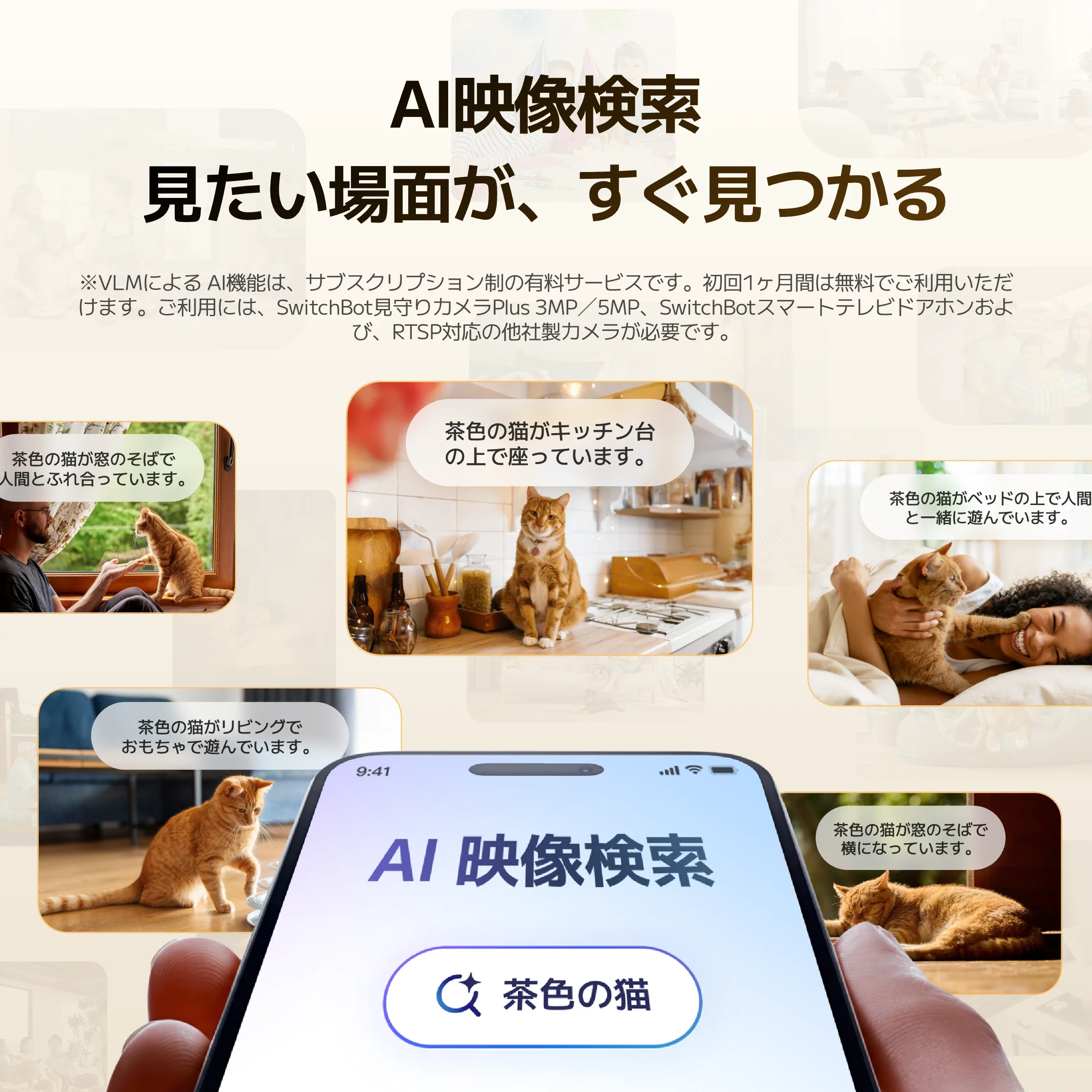 SwitchBot AIハブ - Image 6