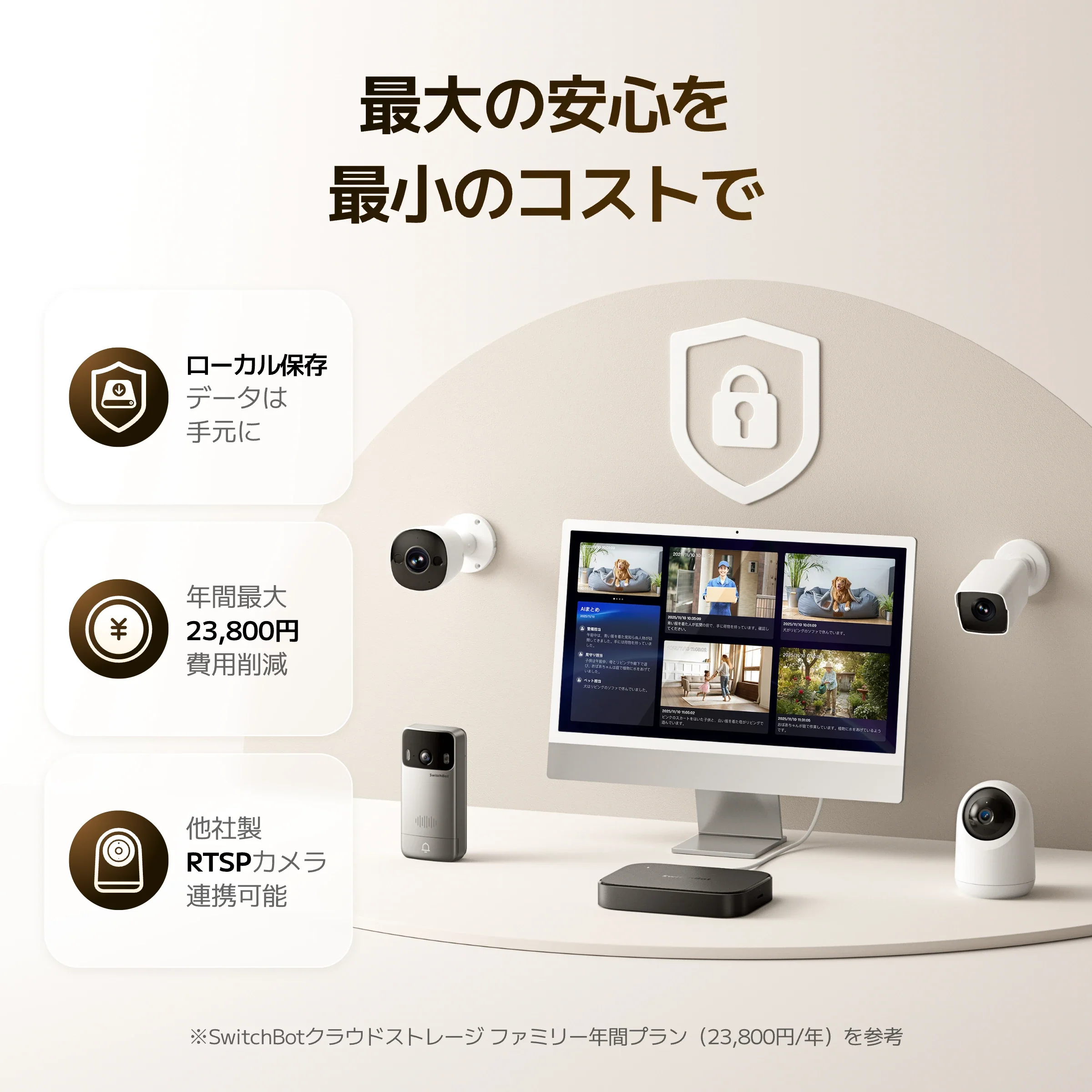 SwitchBot AIハブ - Image 7