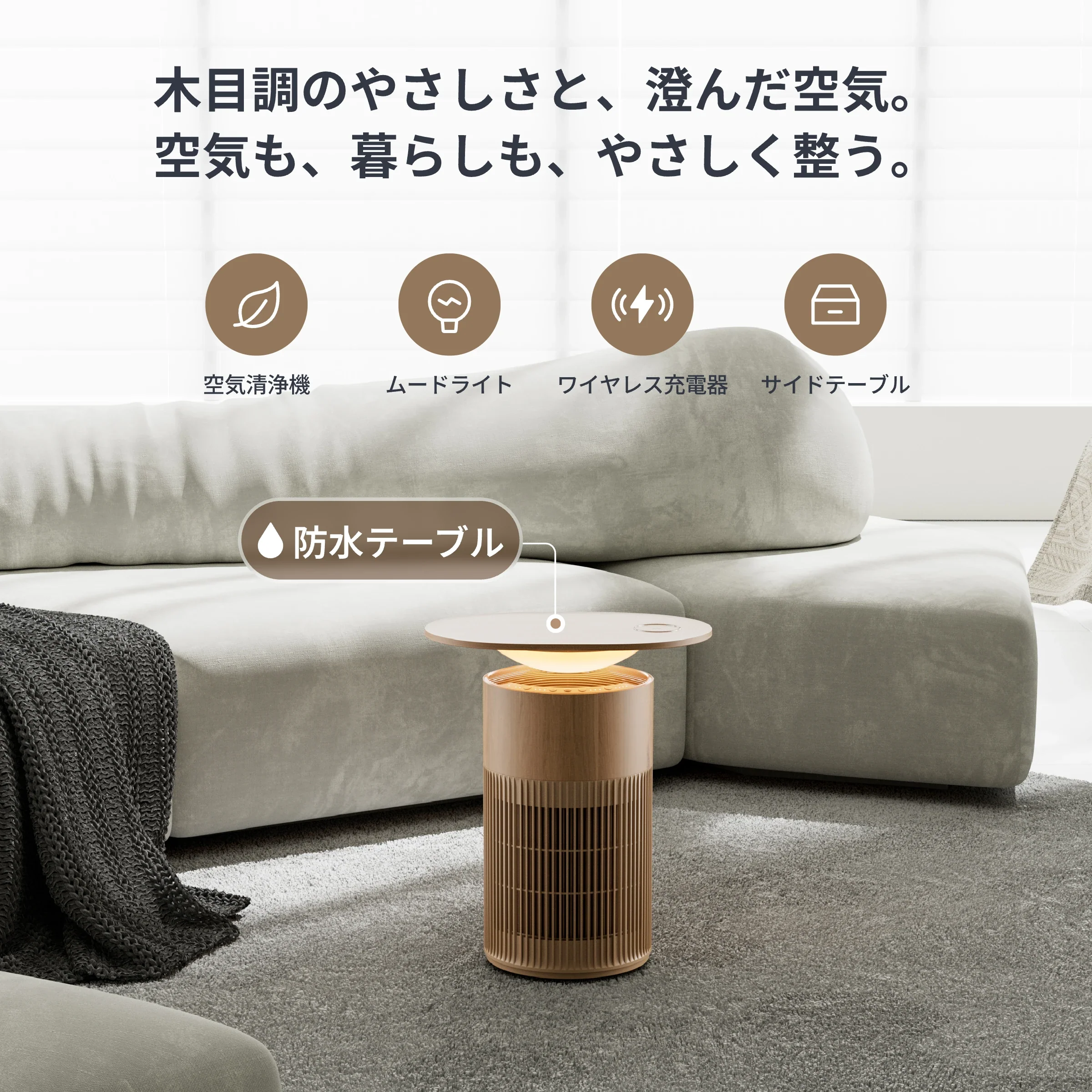 SwitchBot 空気清浄機Table（ナチュラル） - Image 3