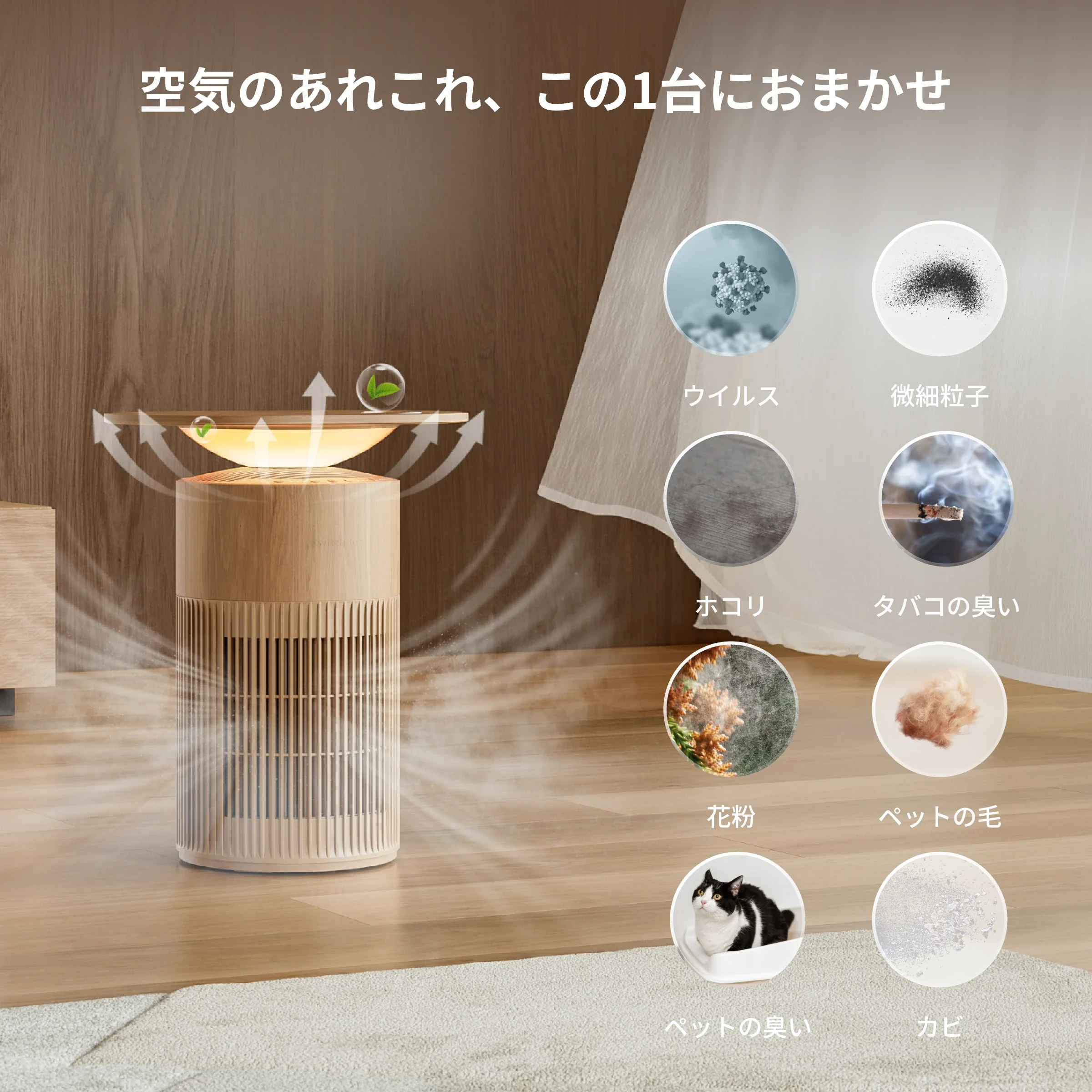 SwitchBot 空気清浄機Table（ナチュラル） - Image 5