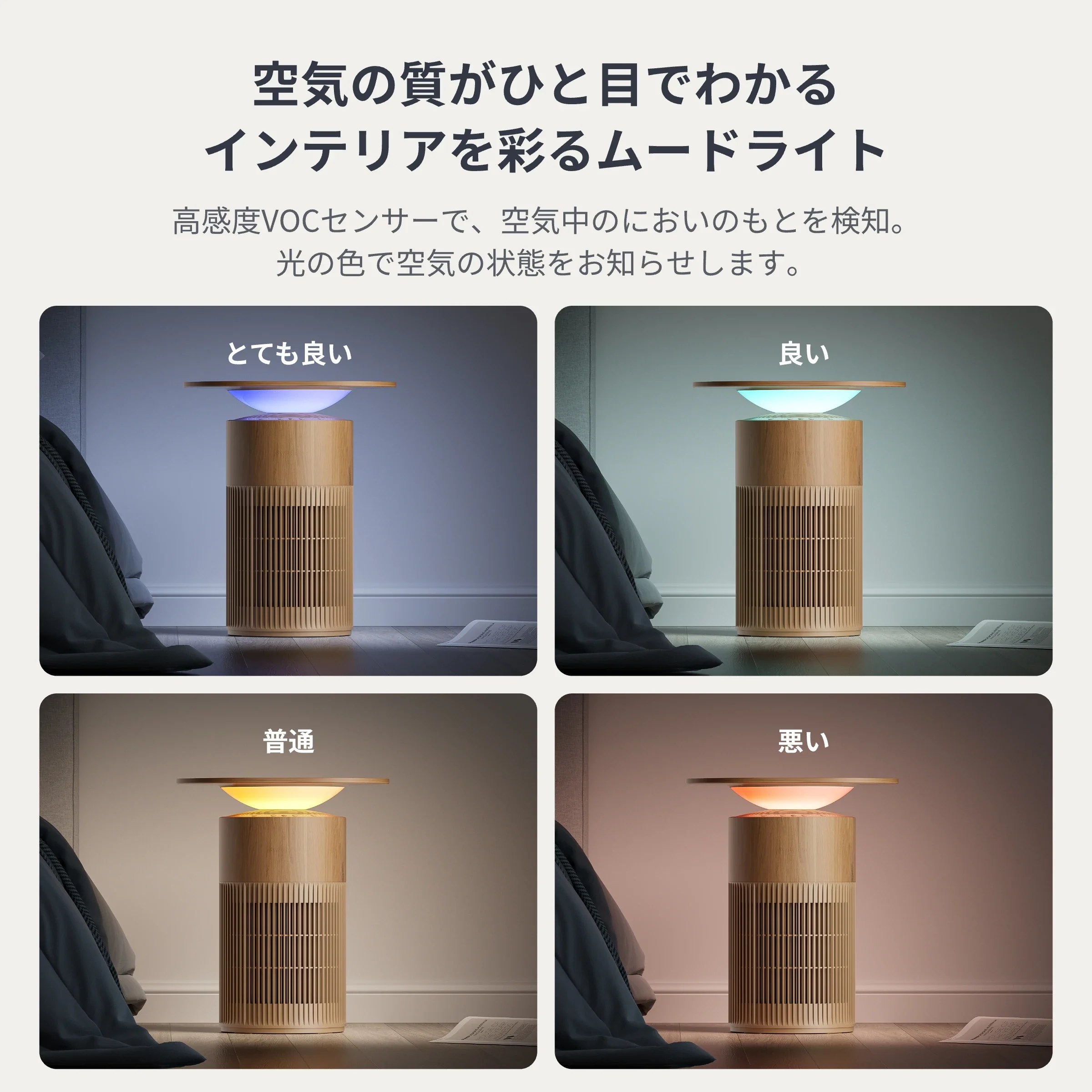 SwitchBot 空気清浄機Table（ナチュラル） - Image 7