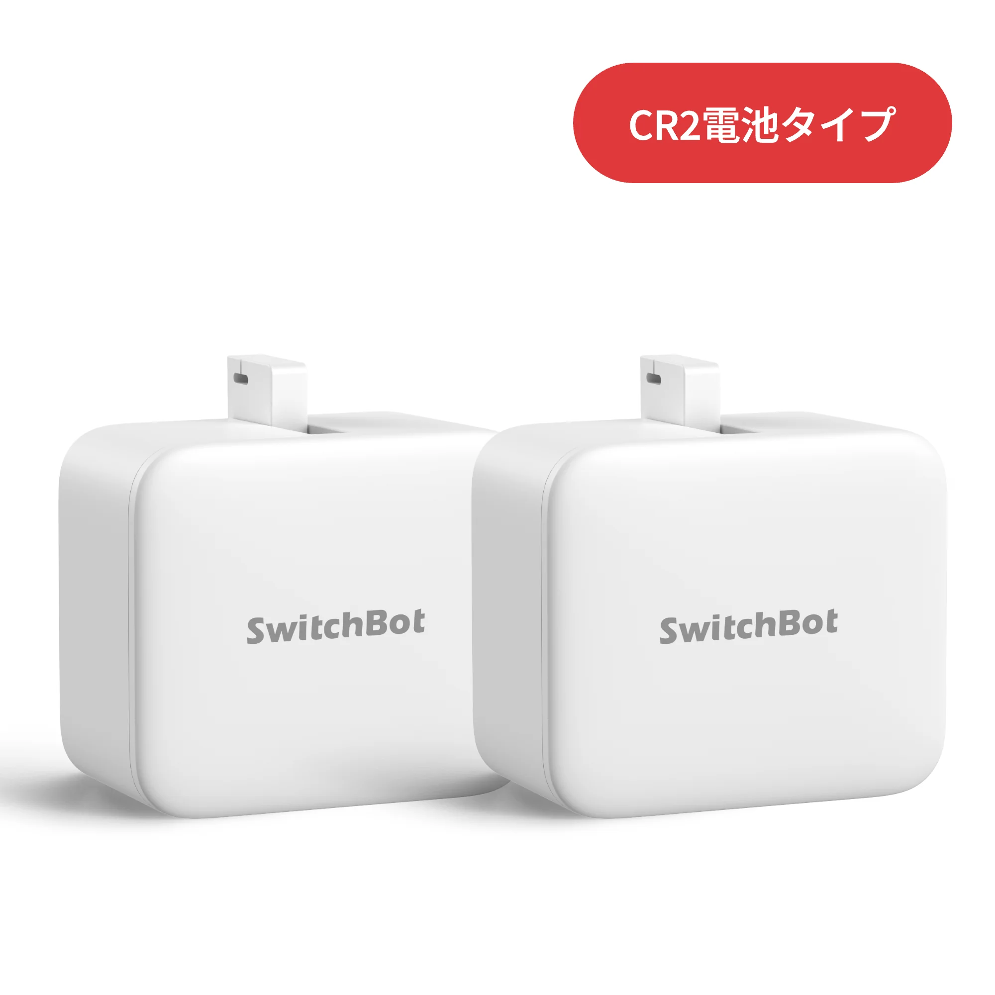 SwitchBot ボット - Image 13