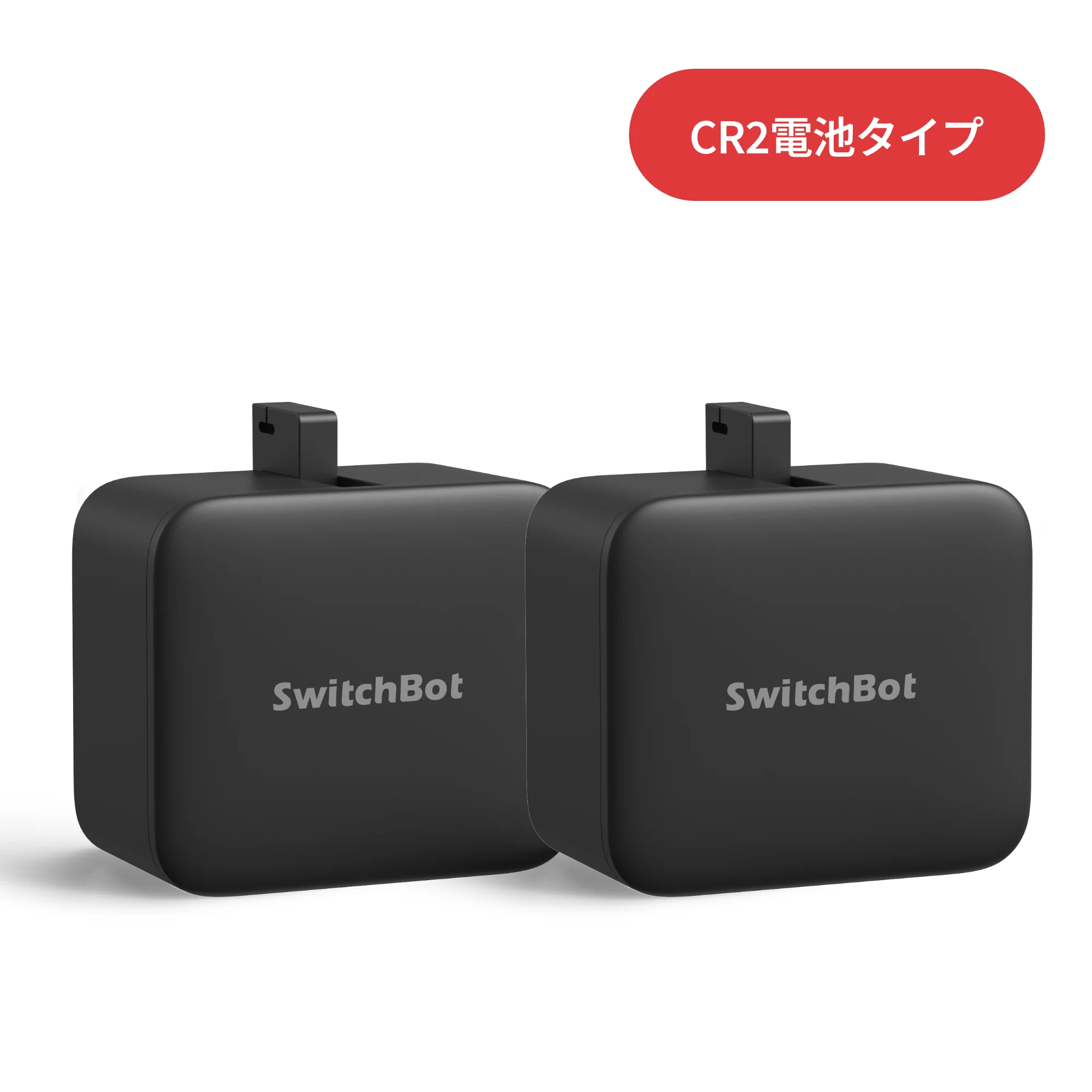 SwitchBot ボット - Image 18