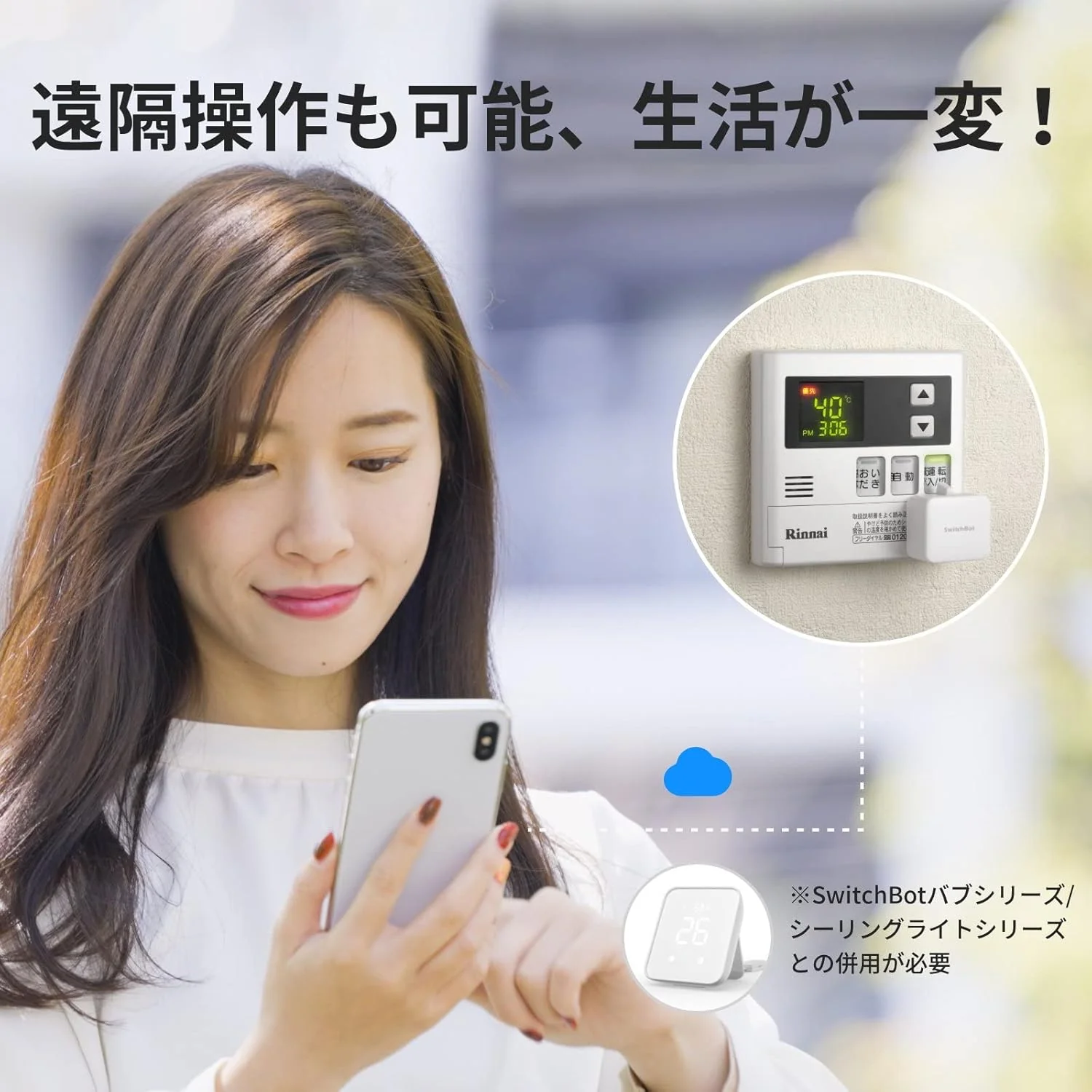 SwitchBot ボット - Image 6