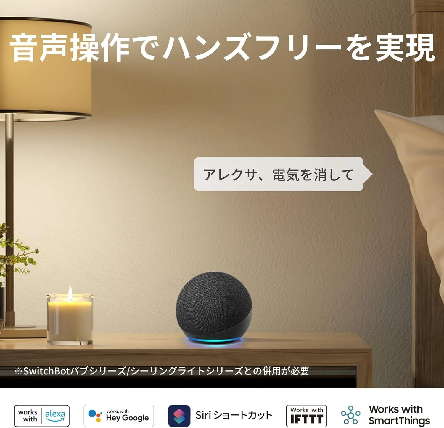 SwitchBot ボット - Image 9