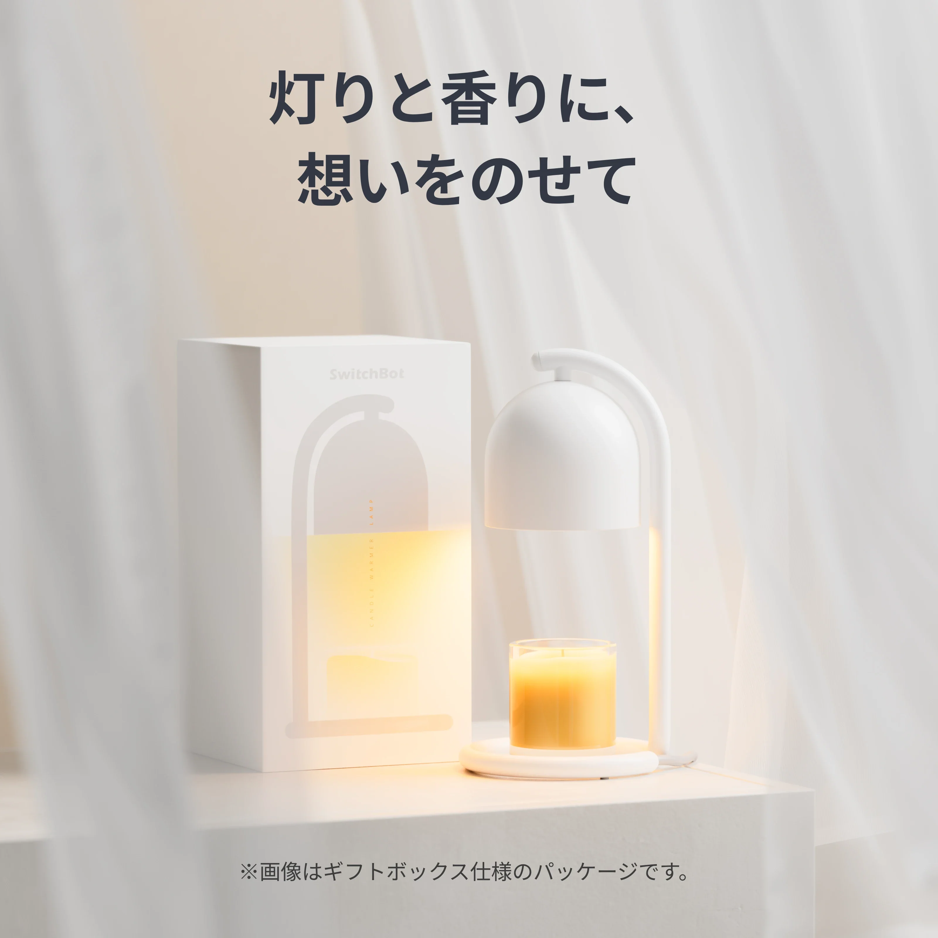 SwitchBot キャンドルウォーマー - Image 12