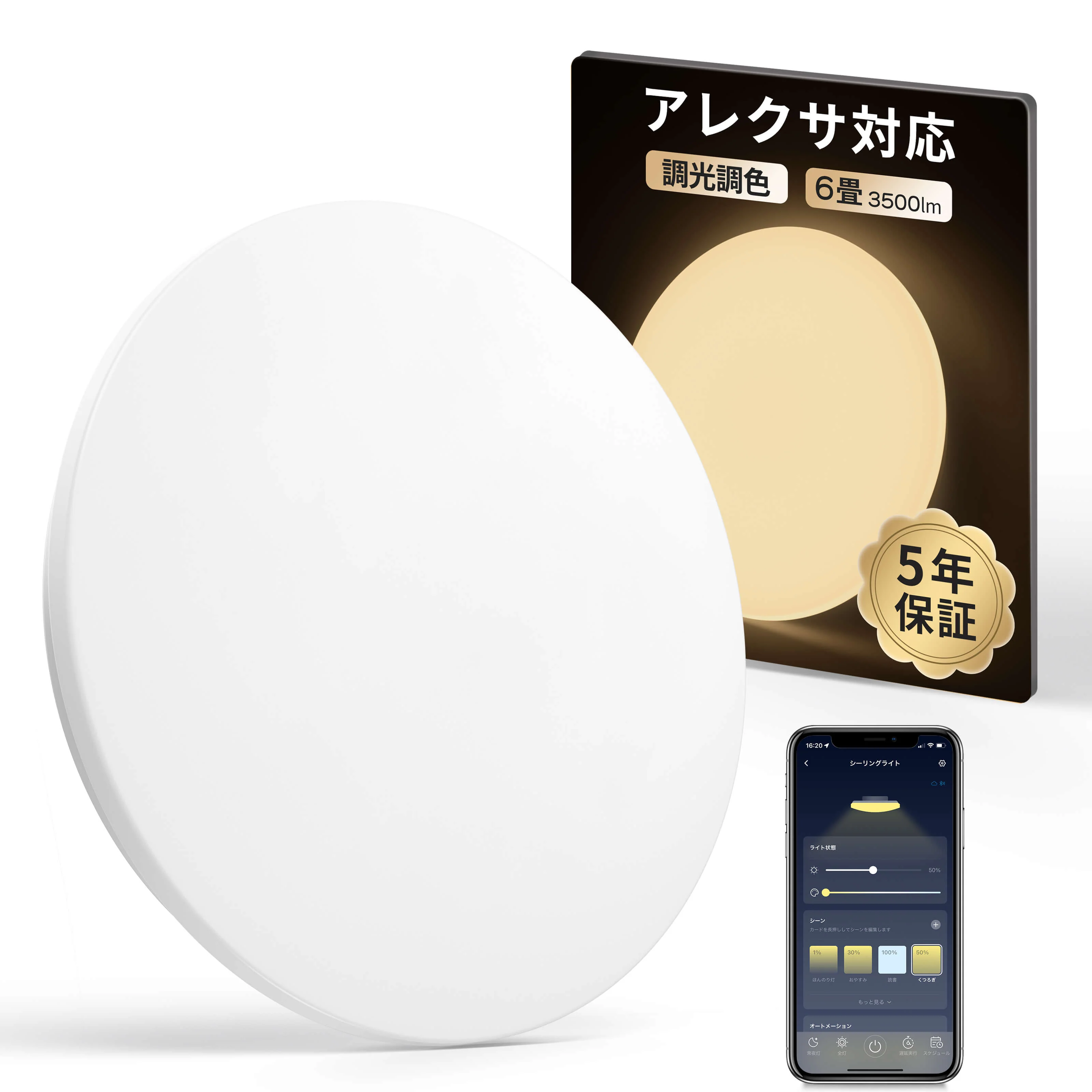 SwitchBot シーリングライト - Image 16