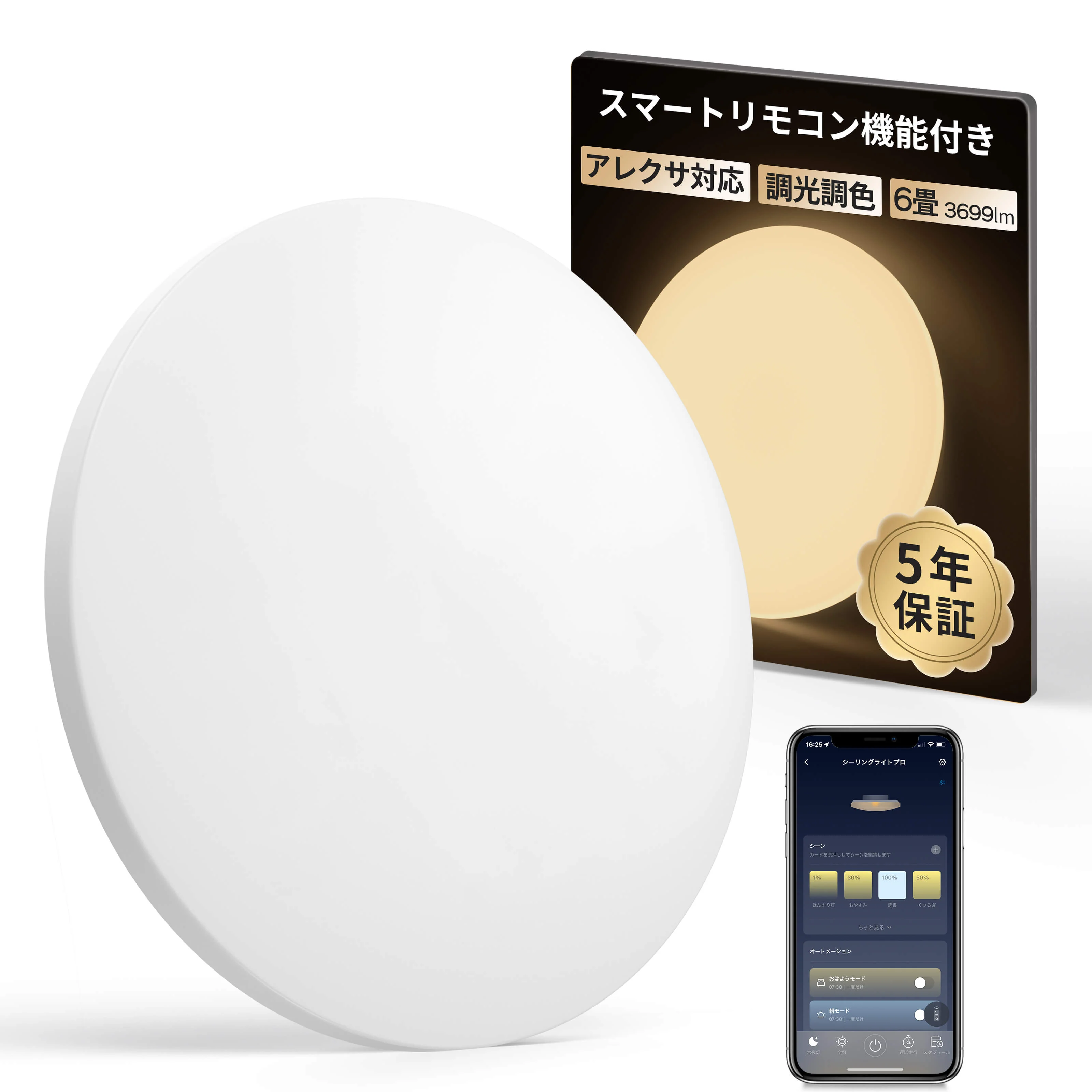 SwitchBot シーリングライト - Image 18
