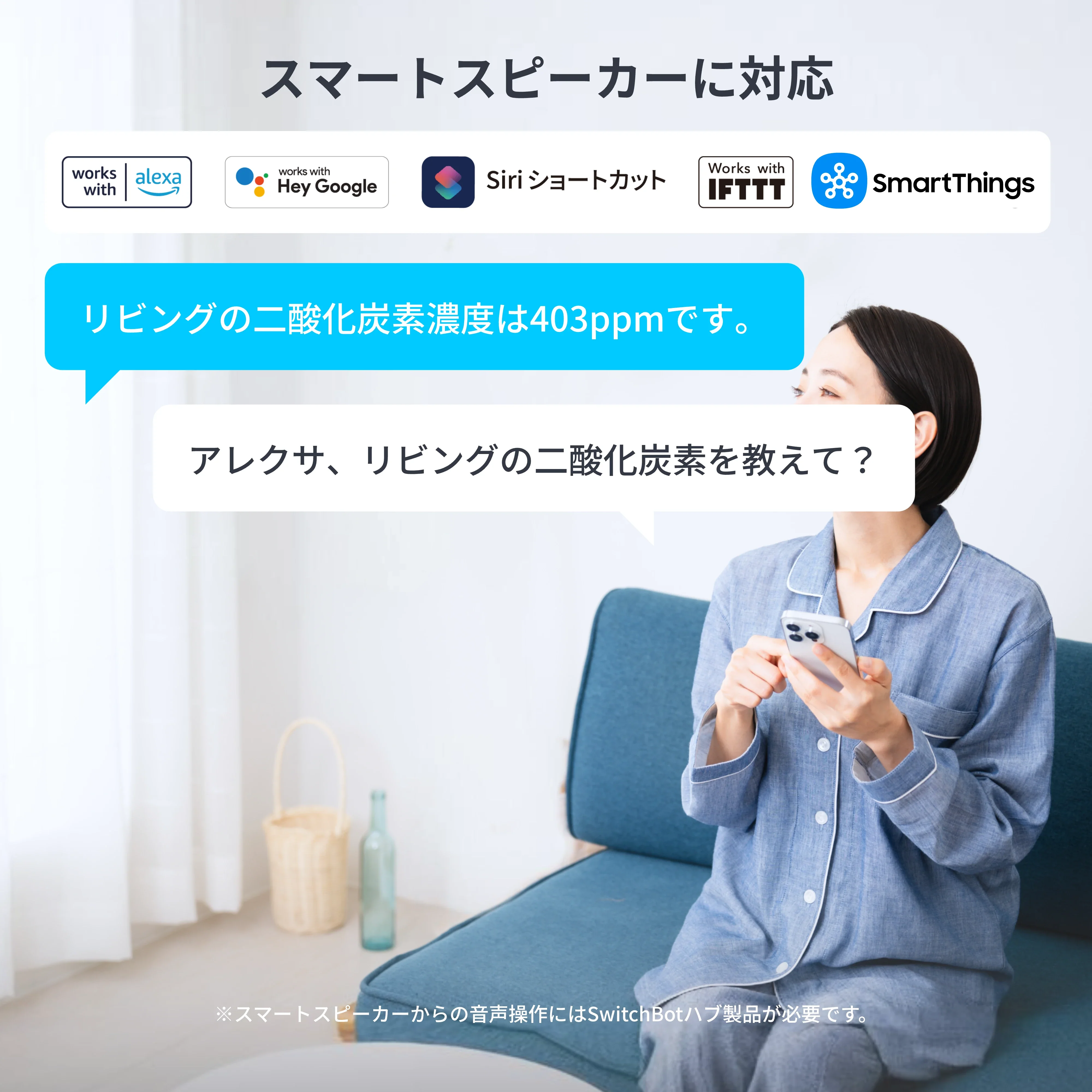 SwitchBot CO2センサー（温湿度計） - Image 8