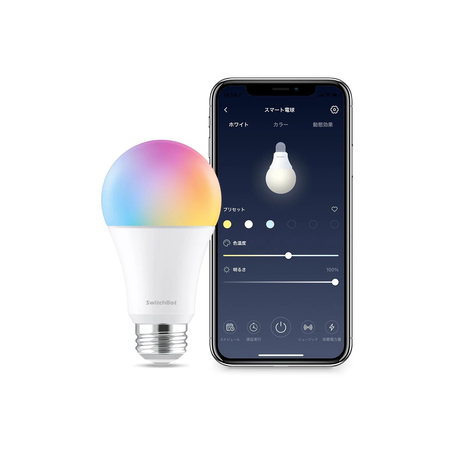 SwitchBot スマート電球 E26 - Image 3