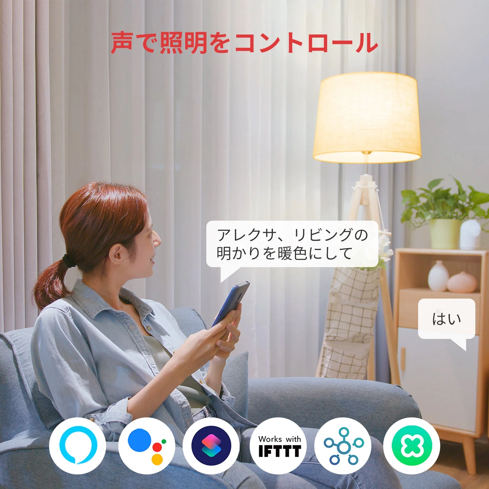 SwitchBot スマート電球 E26 - Image 5