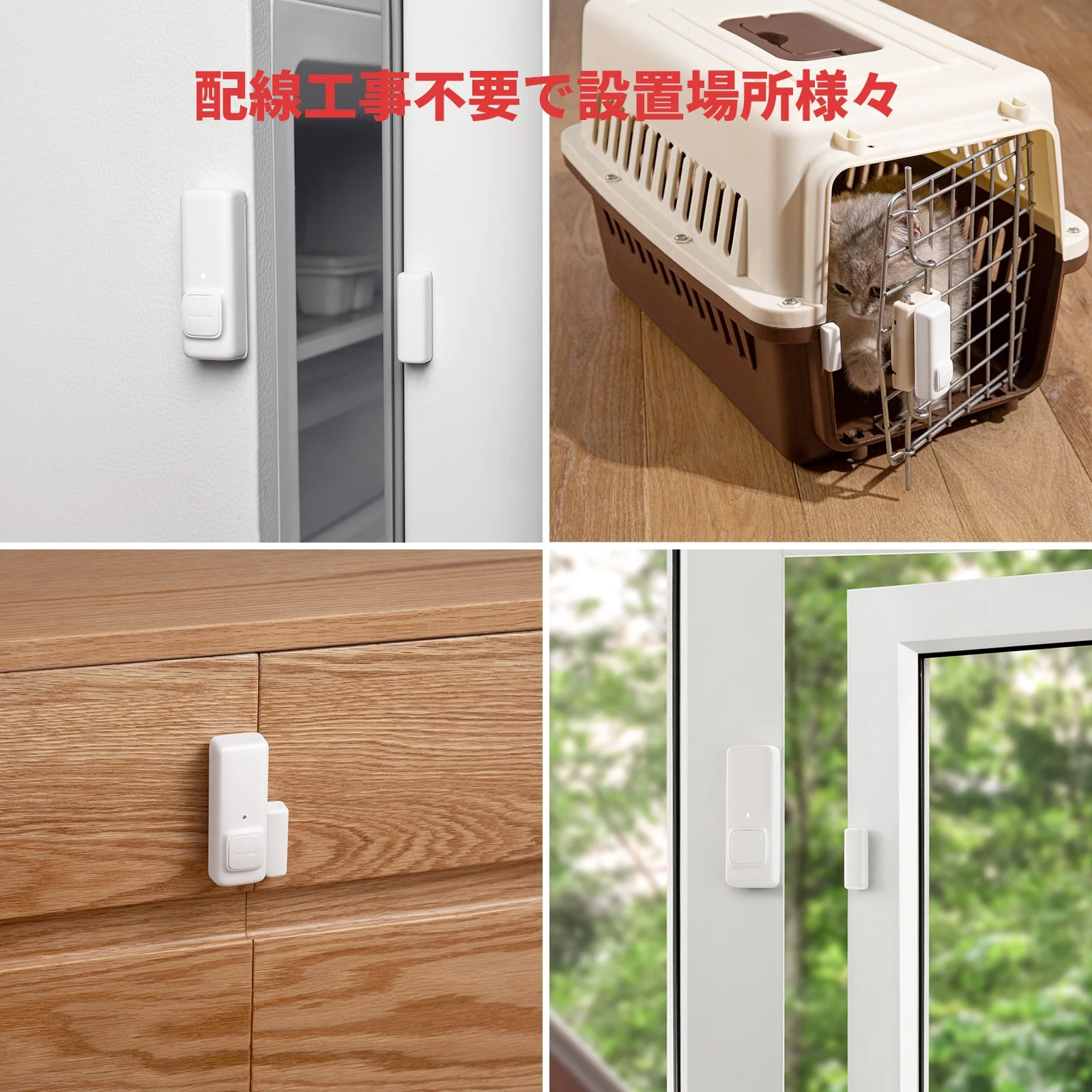SwitchBot 開閉センサー - Image 9