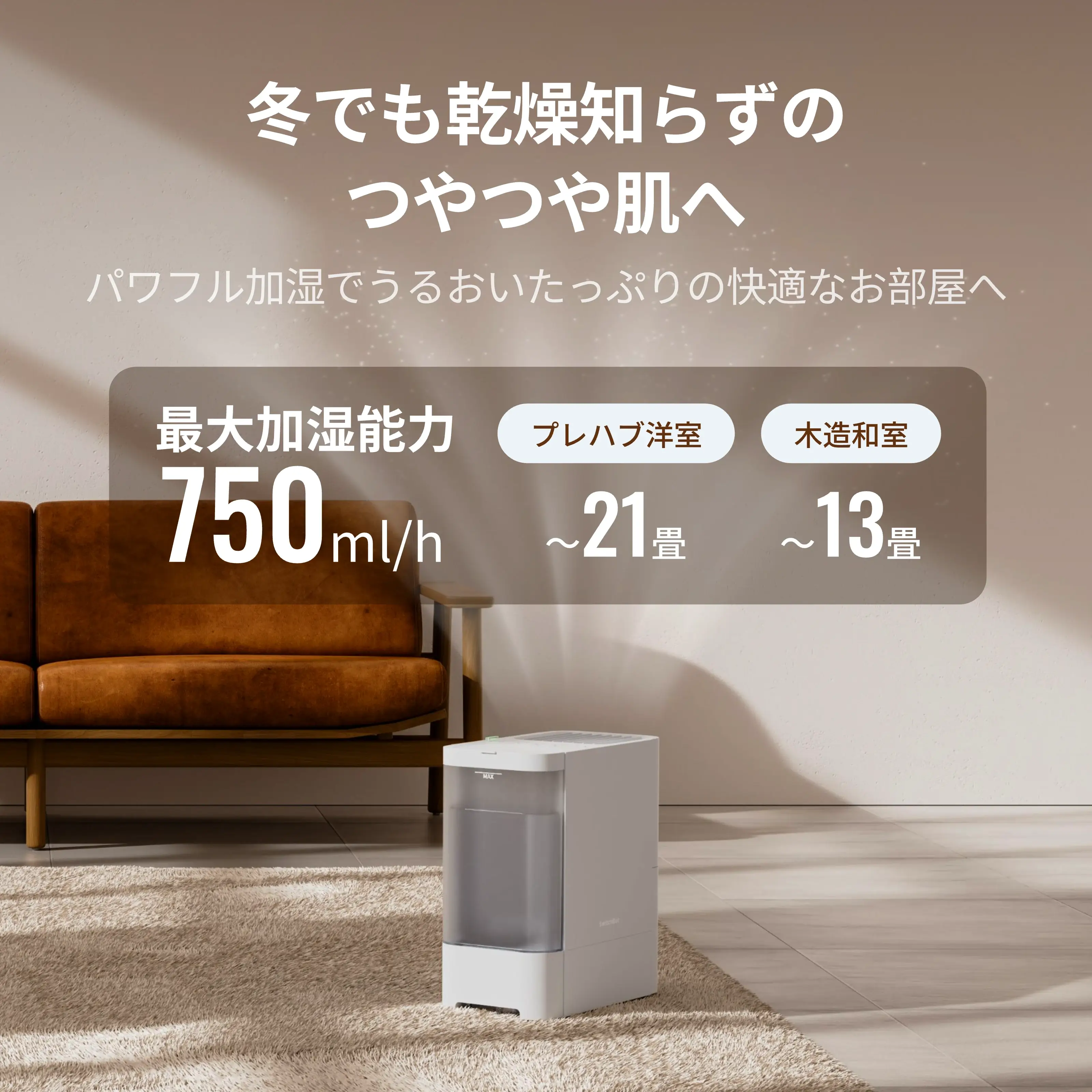 SwitchBot 気化式加湿器 - Image 3