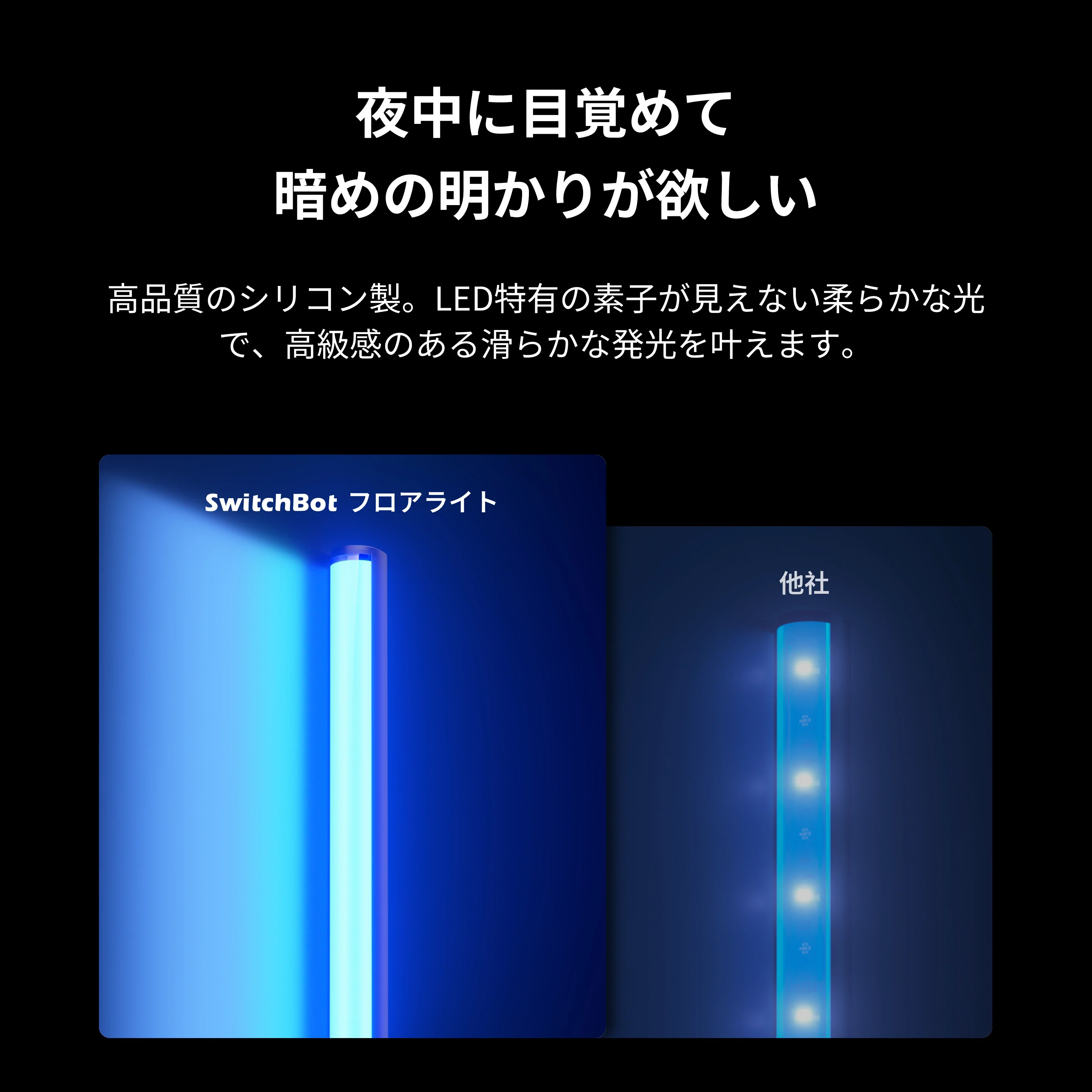 SwitchBot フロアライト - Image 10
