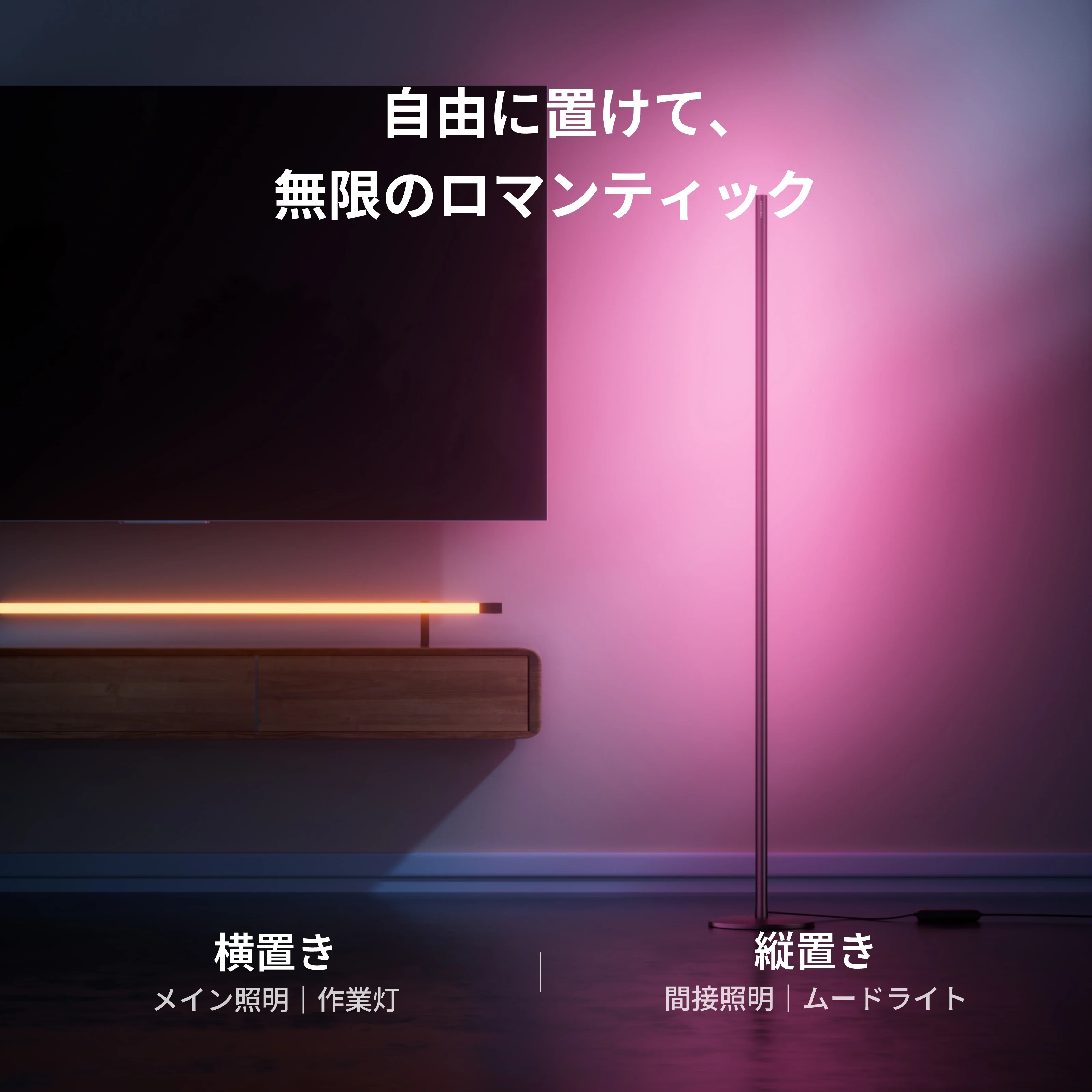 SwitchBot フロアライト - Image 3