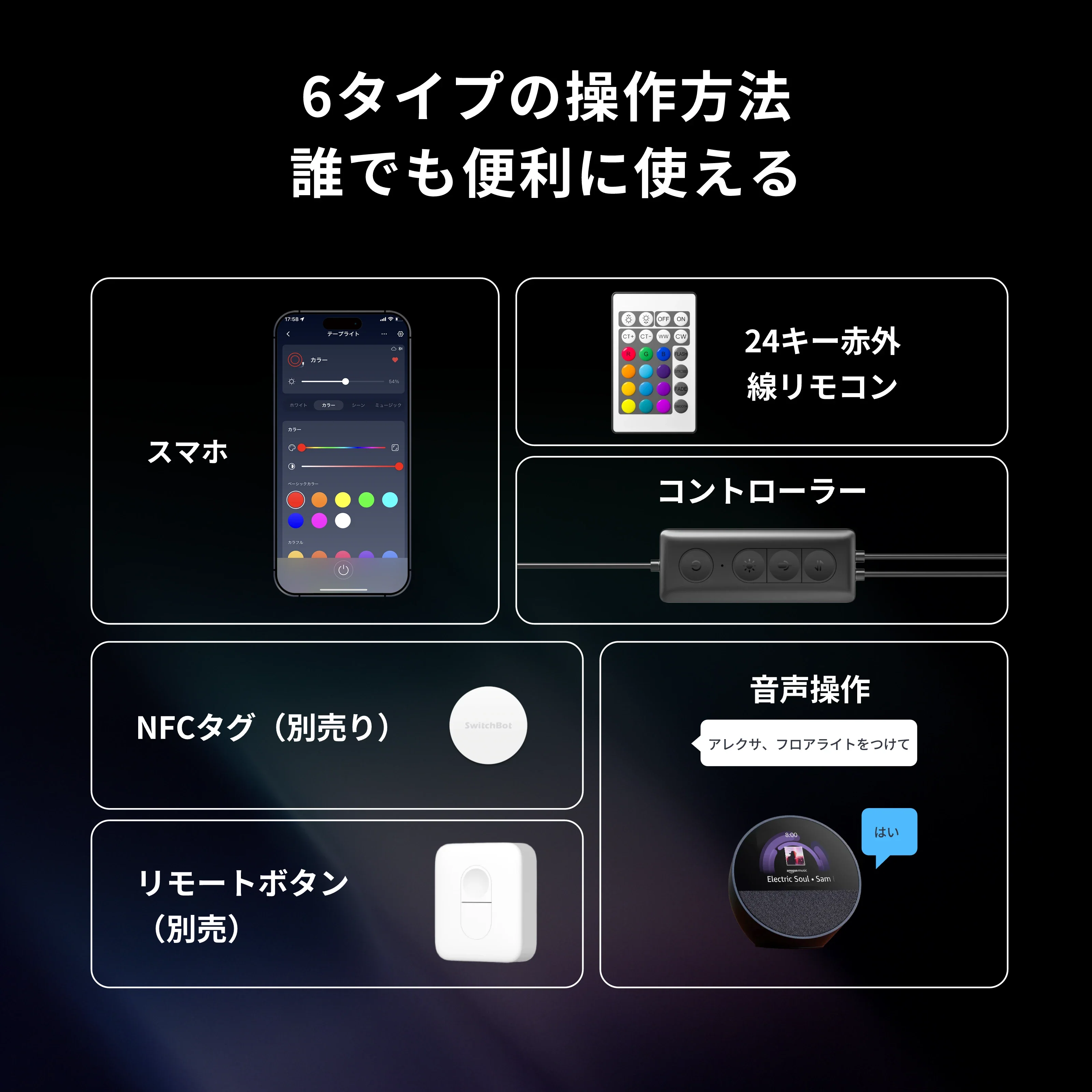 SwitchBot フロアライト - Image 8