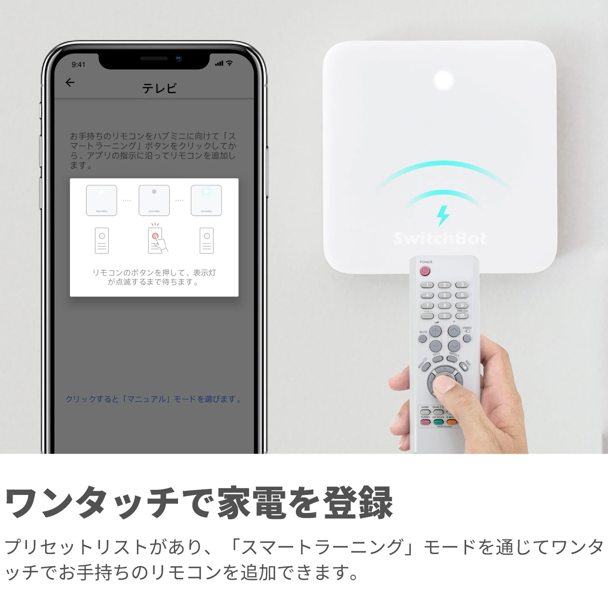 SwitchBot ハブミニ - Image 4