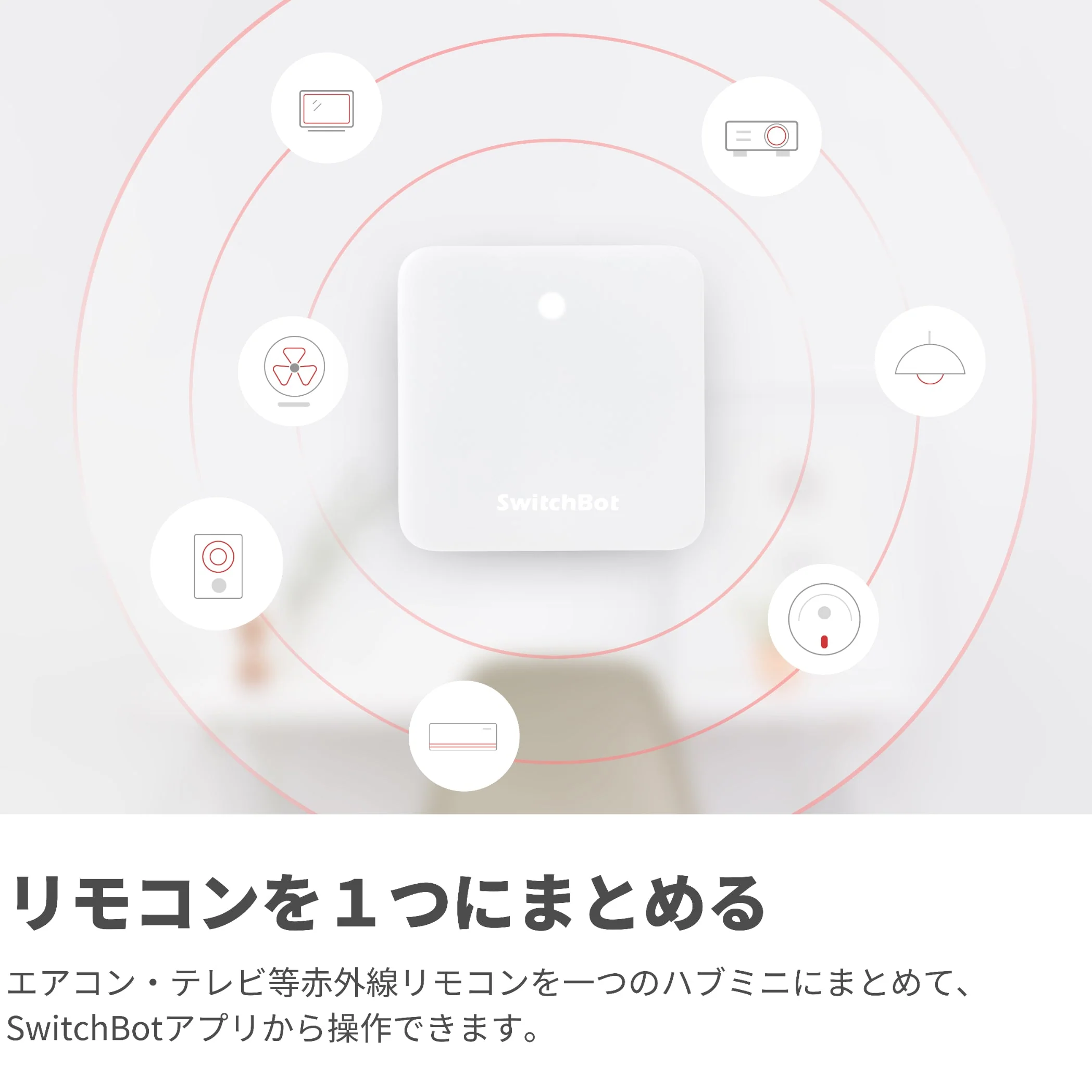 SwitchBot ハブミニ - Image 5