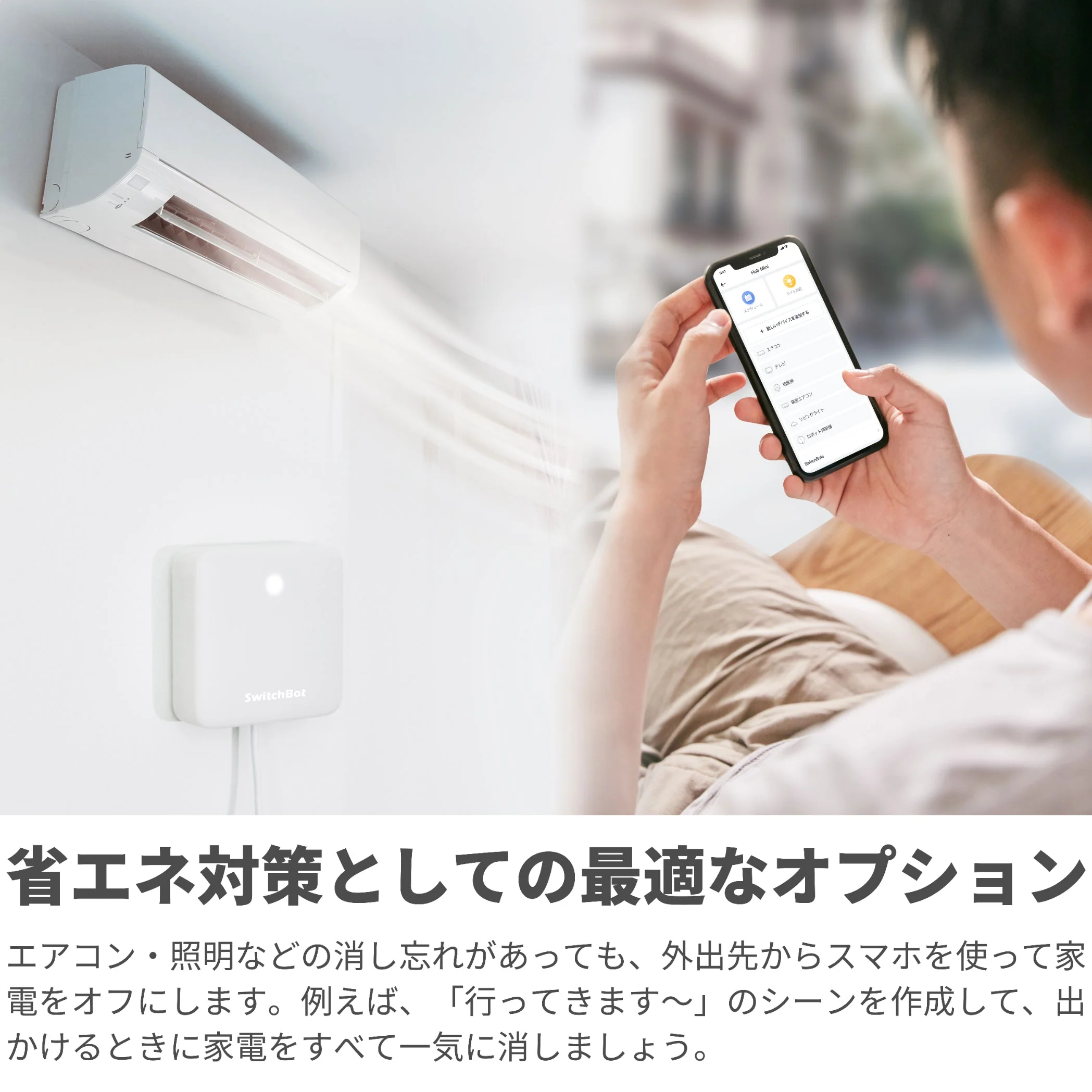 SwitchBot ハブミニ - Image 8