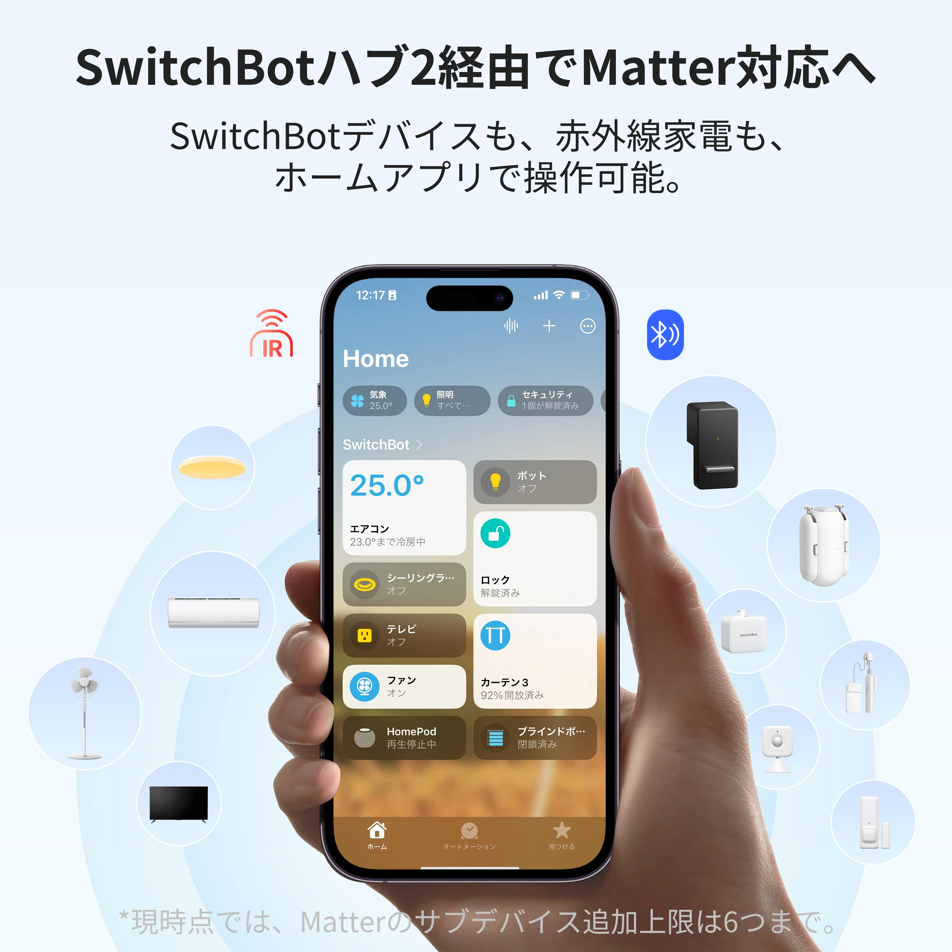 SwitchBot ハブ2 - Image 12