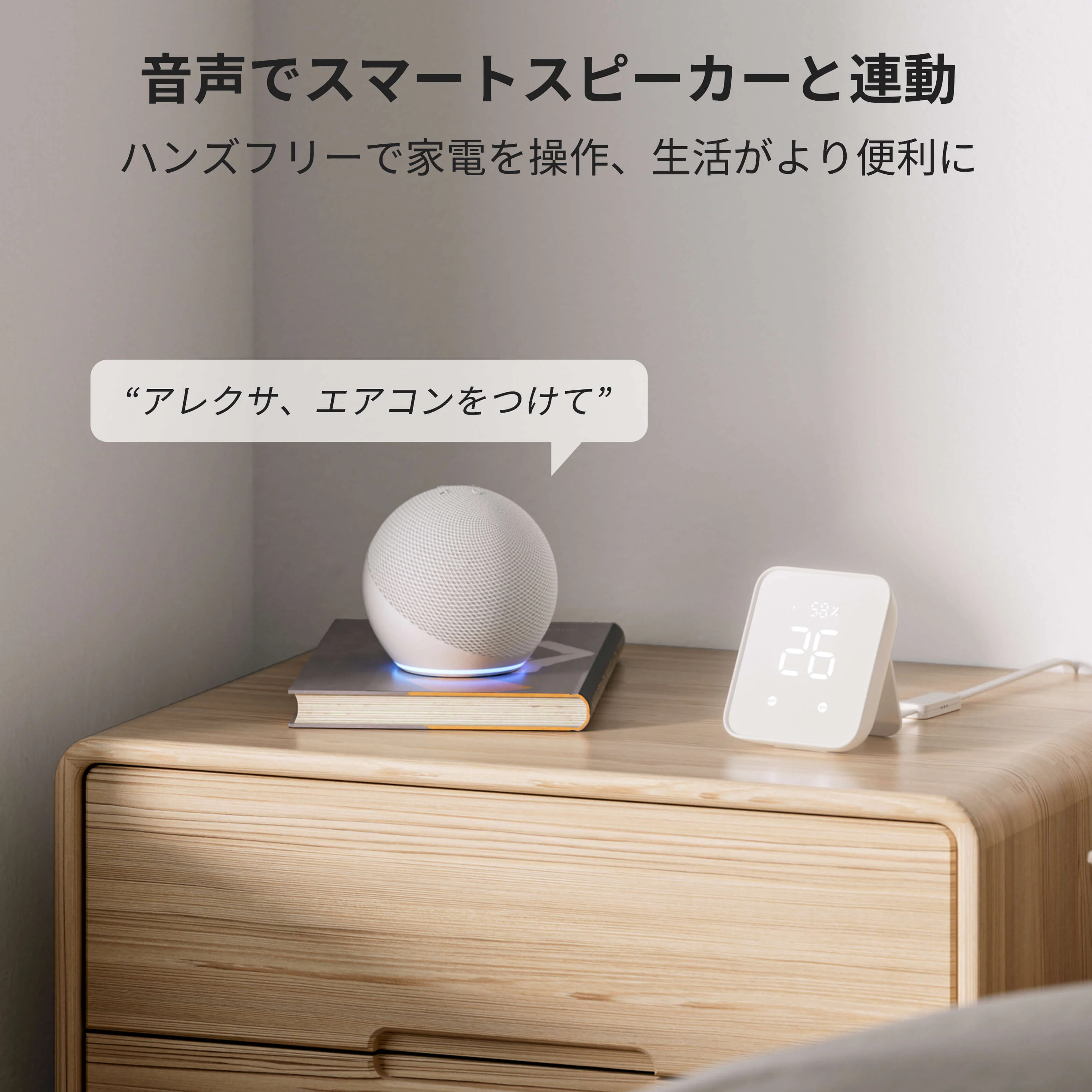 SwitchBot ハブ2 - Image 5