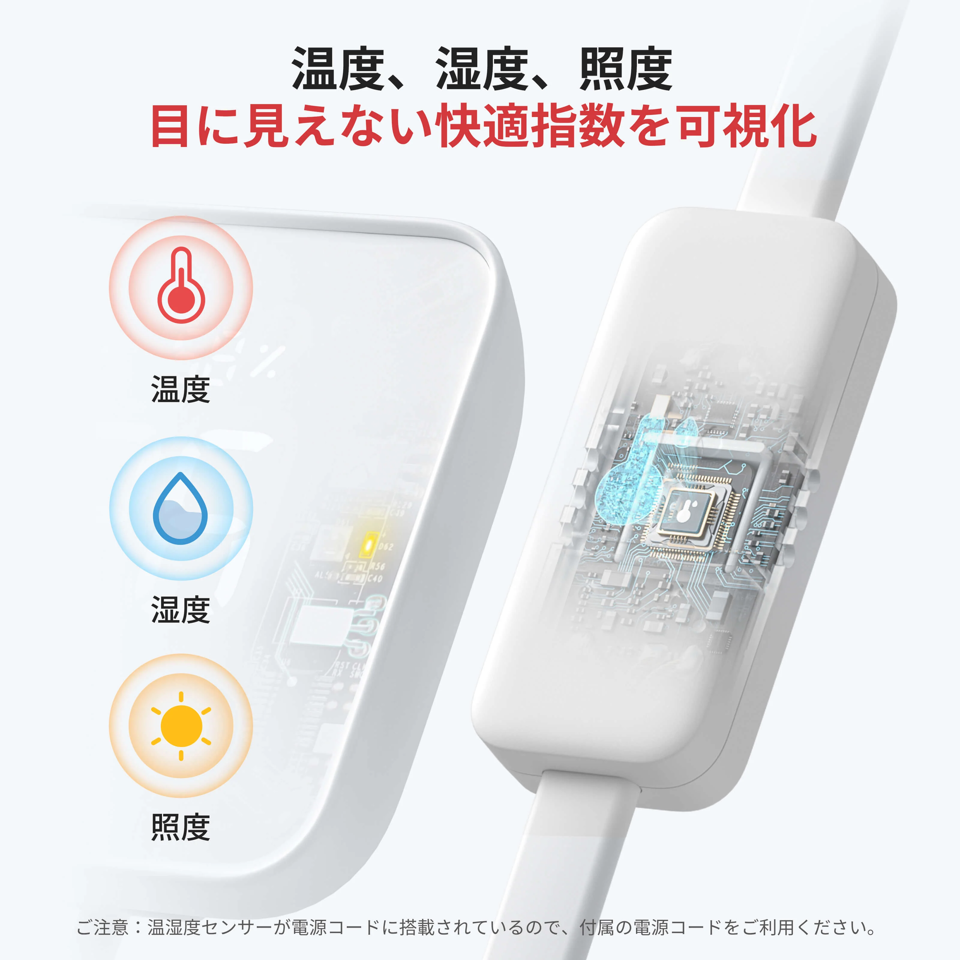 SwitchBot ハブ2 - Image 9