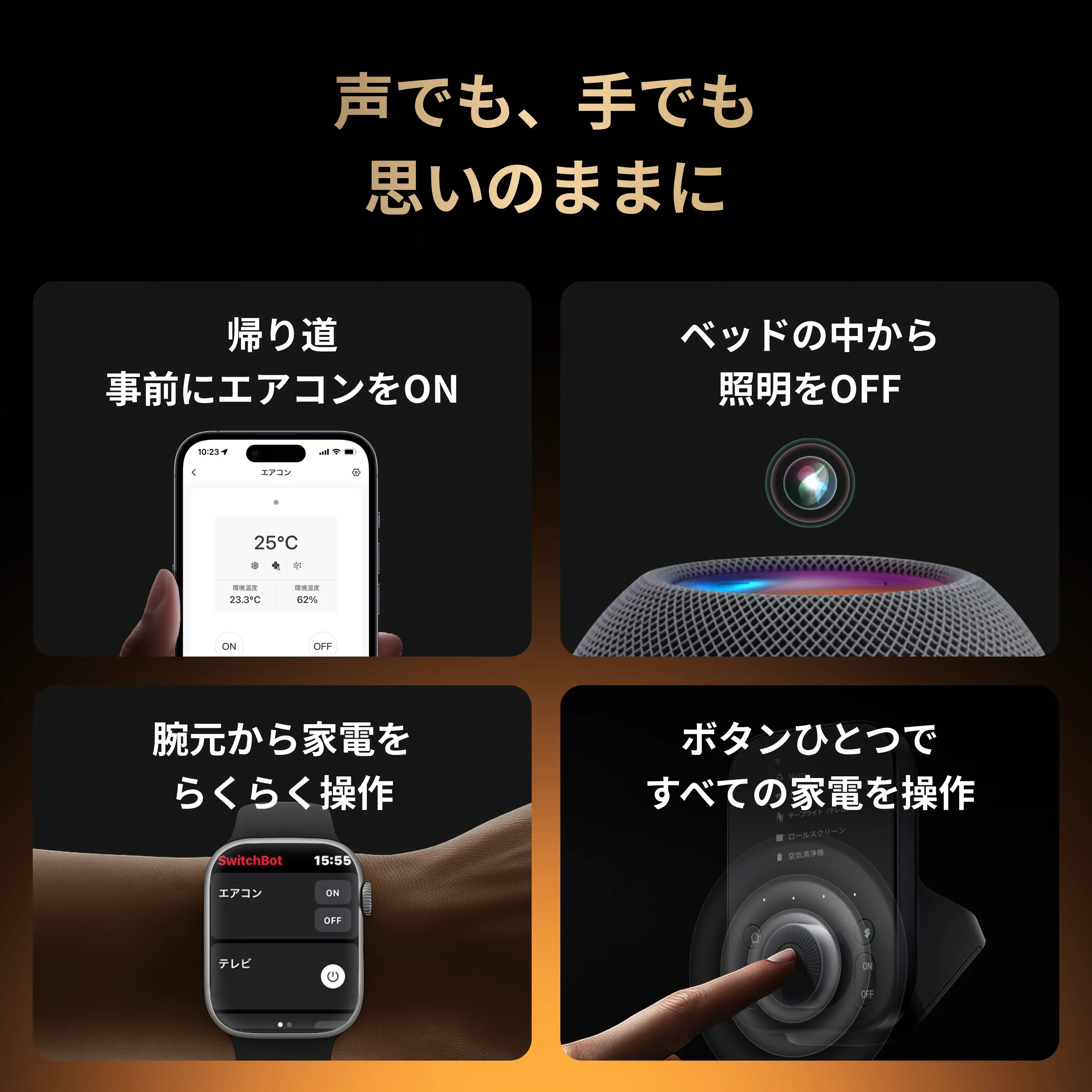 SwitchBot ハブ3 - Image 10