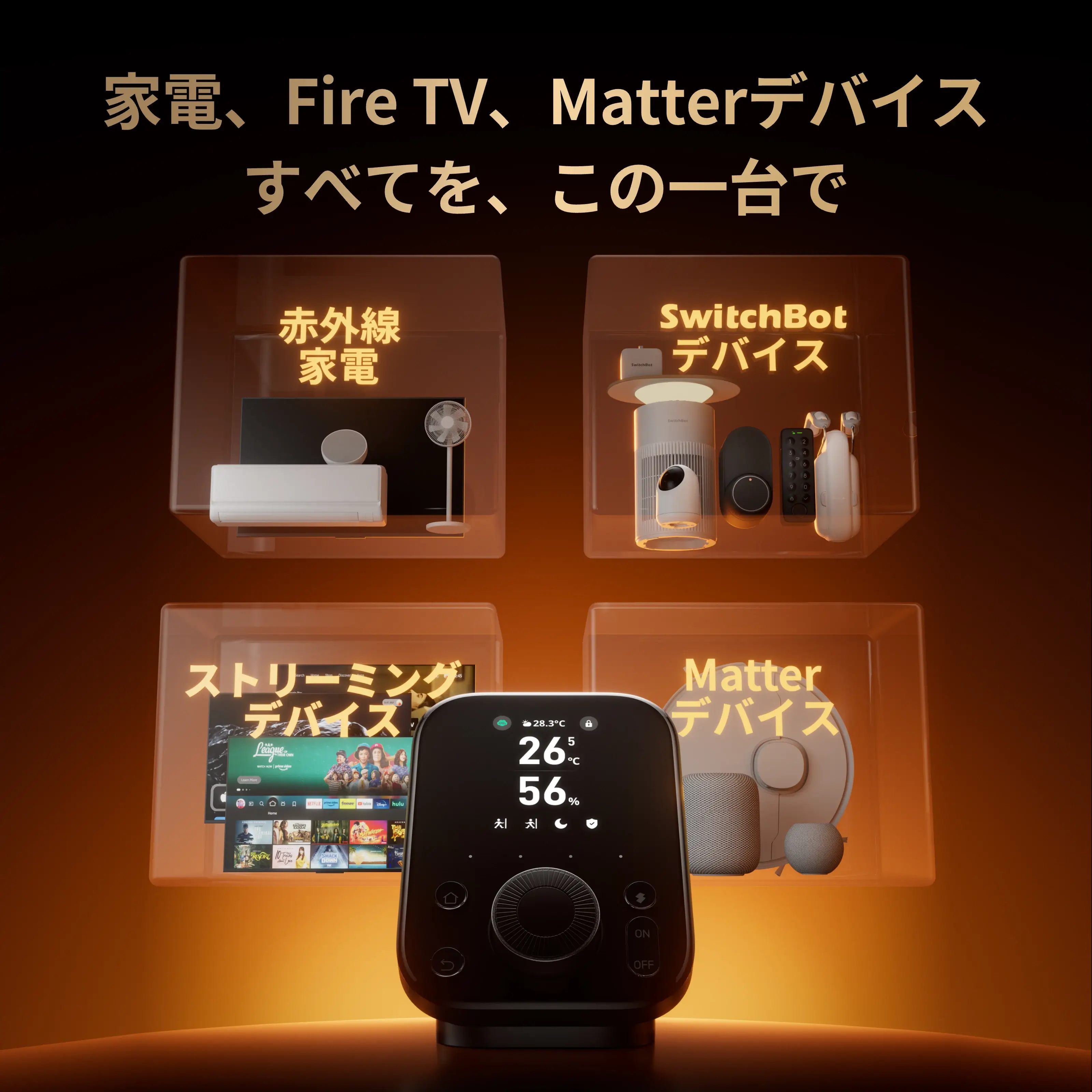 SwitchBot ハブ3 - Image 6
