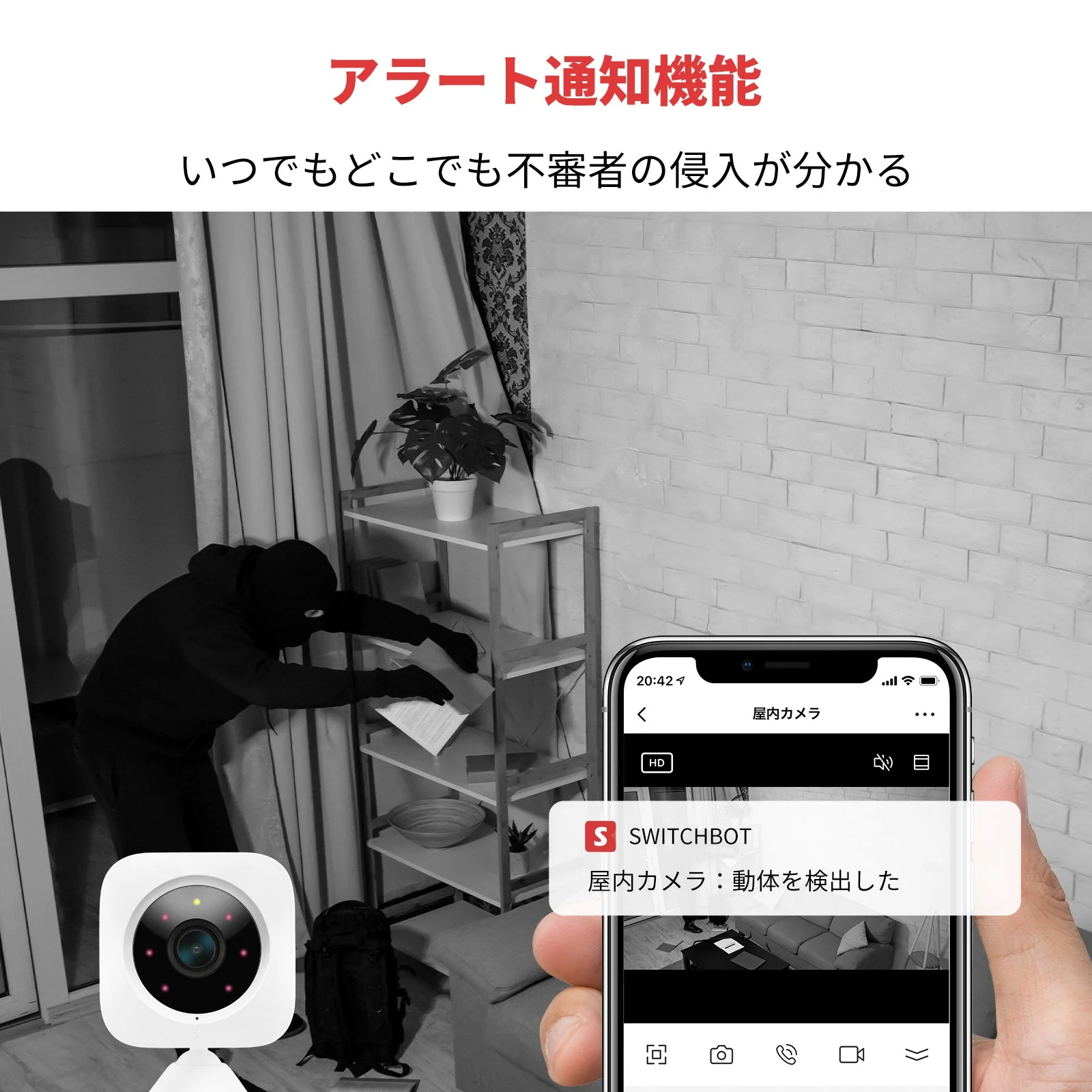 SwitchBot 屋内カメラ - Image 7