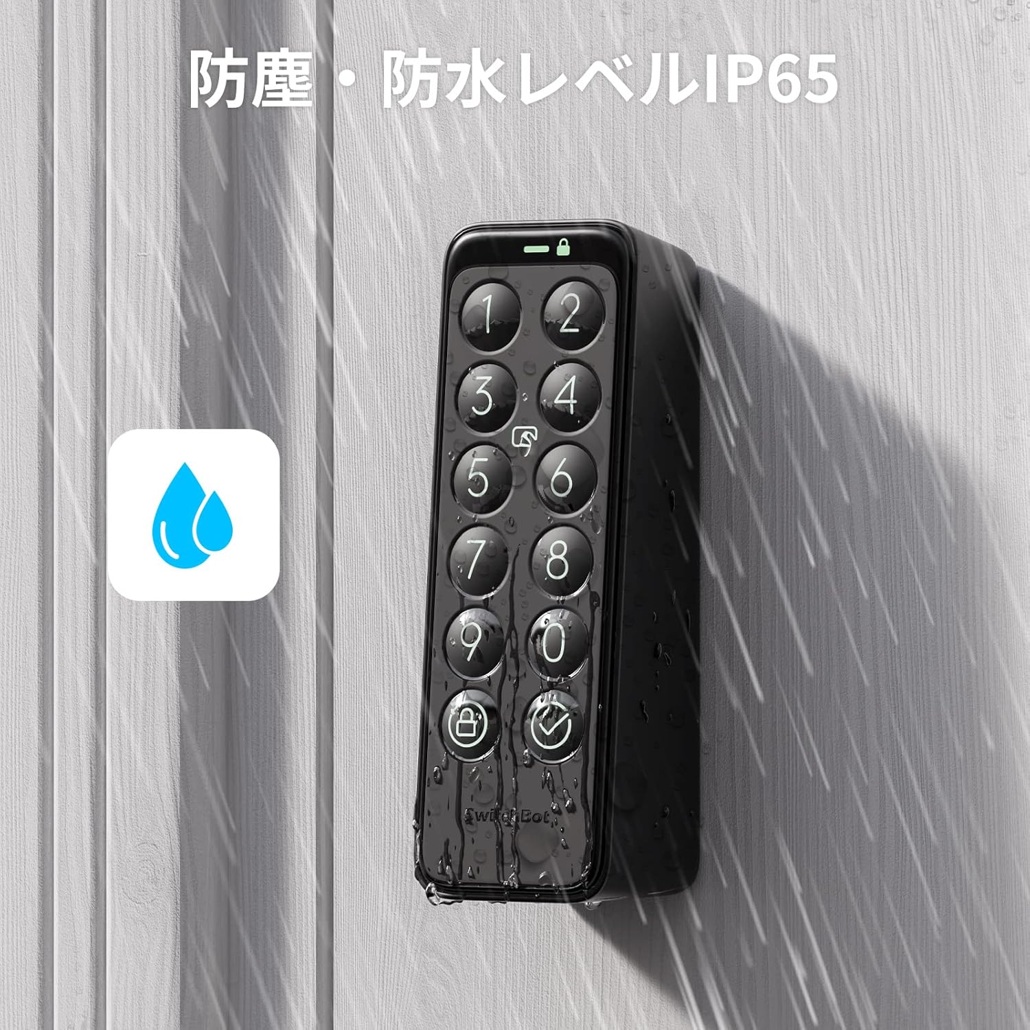 SwitchBot キーパッド - Image 5