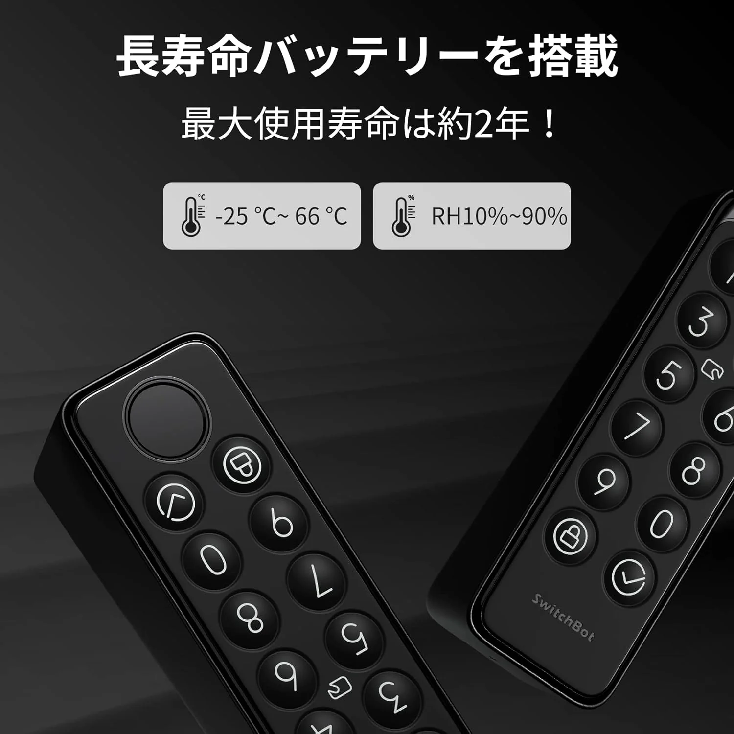 SwitchBot キーパッド - Image 6