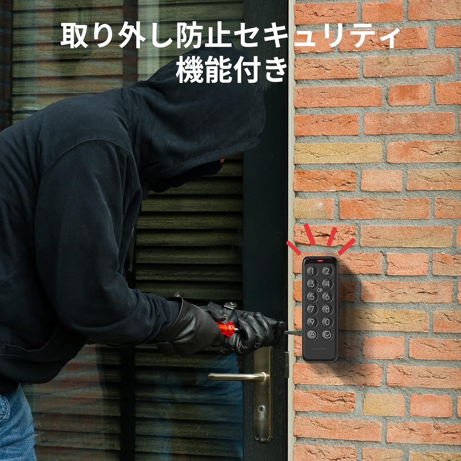 SwitchBot キーパッド - Image 8